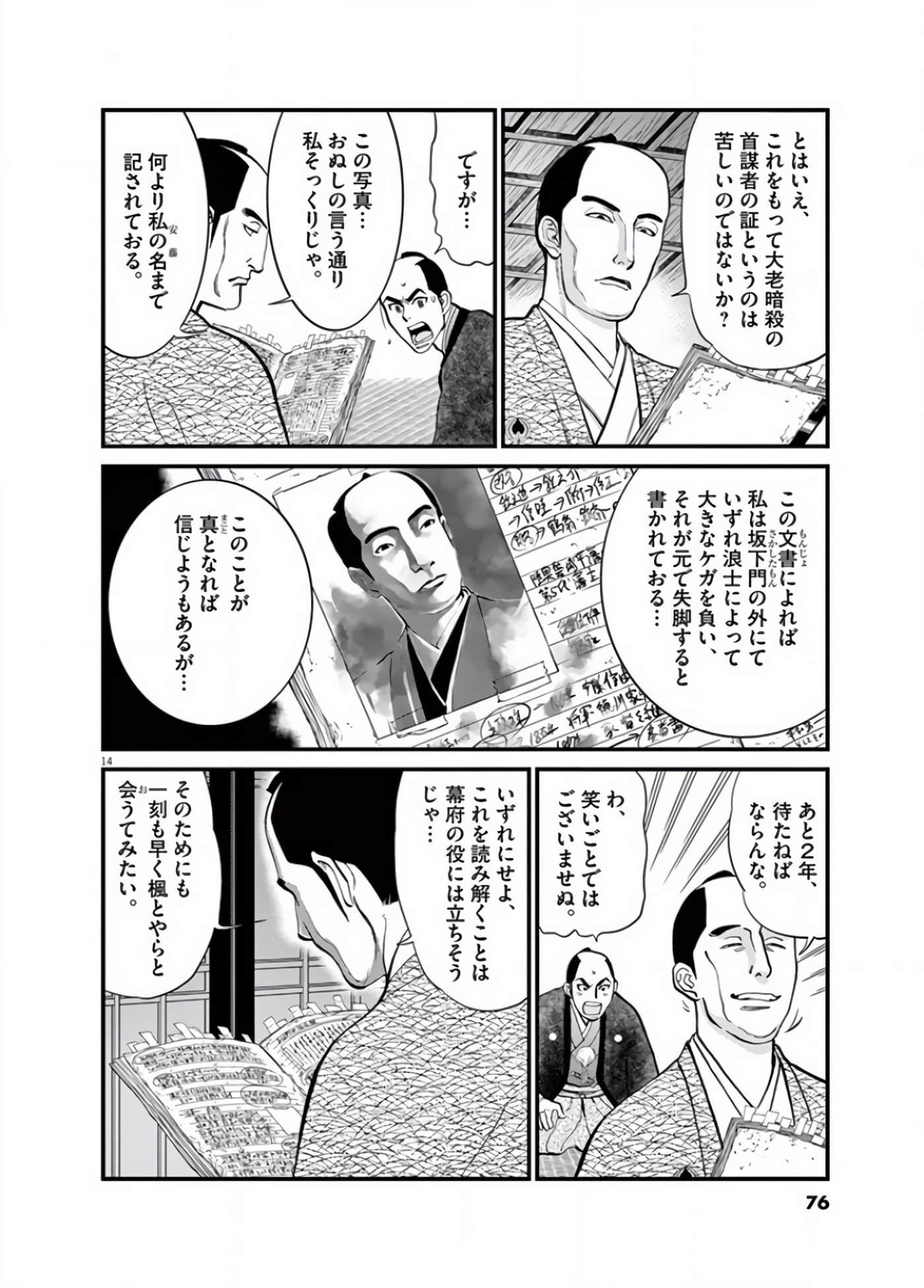 Page 57