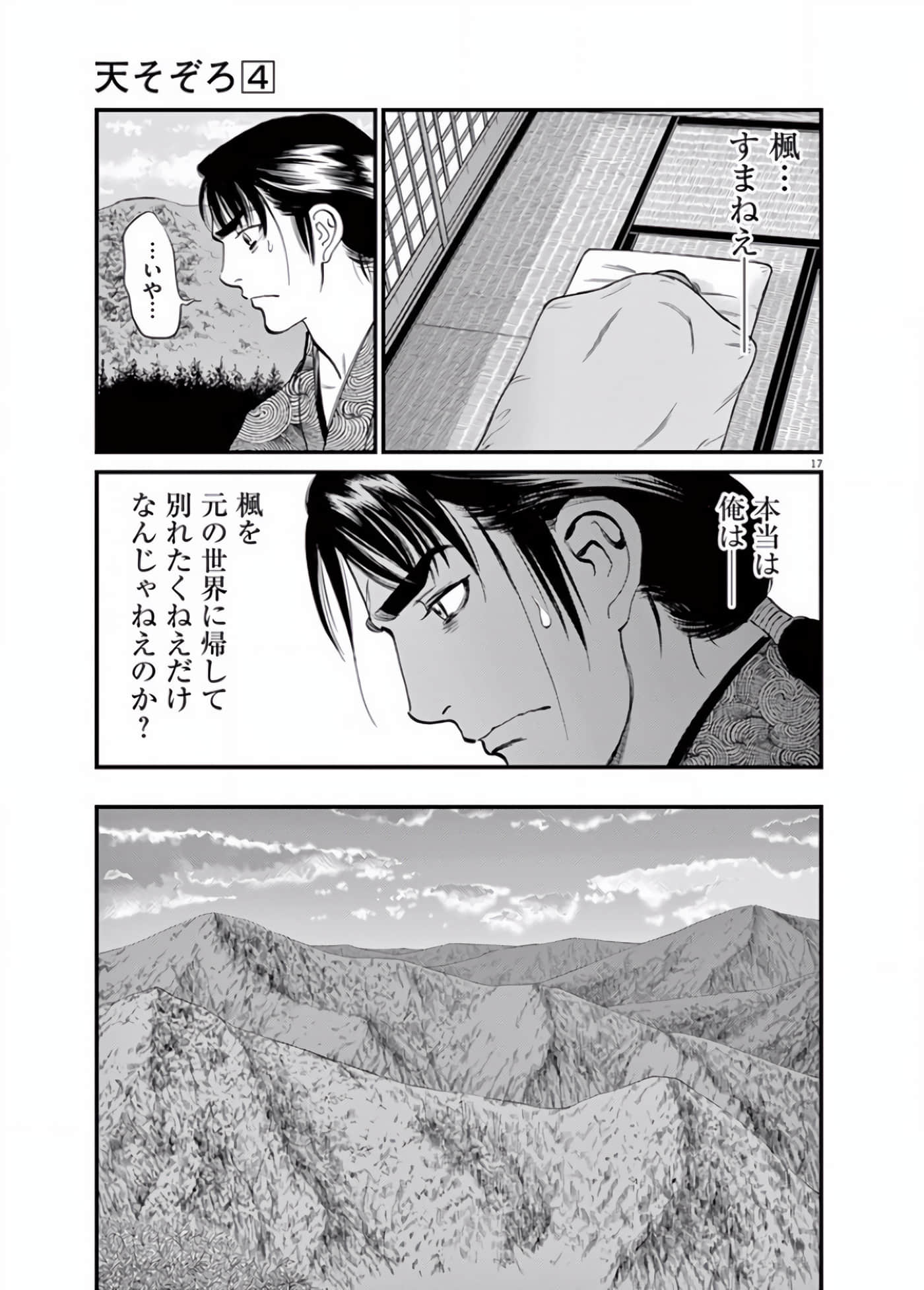 Page 60