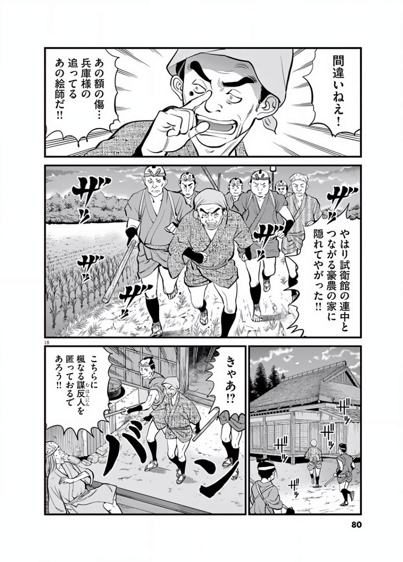 Page 61