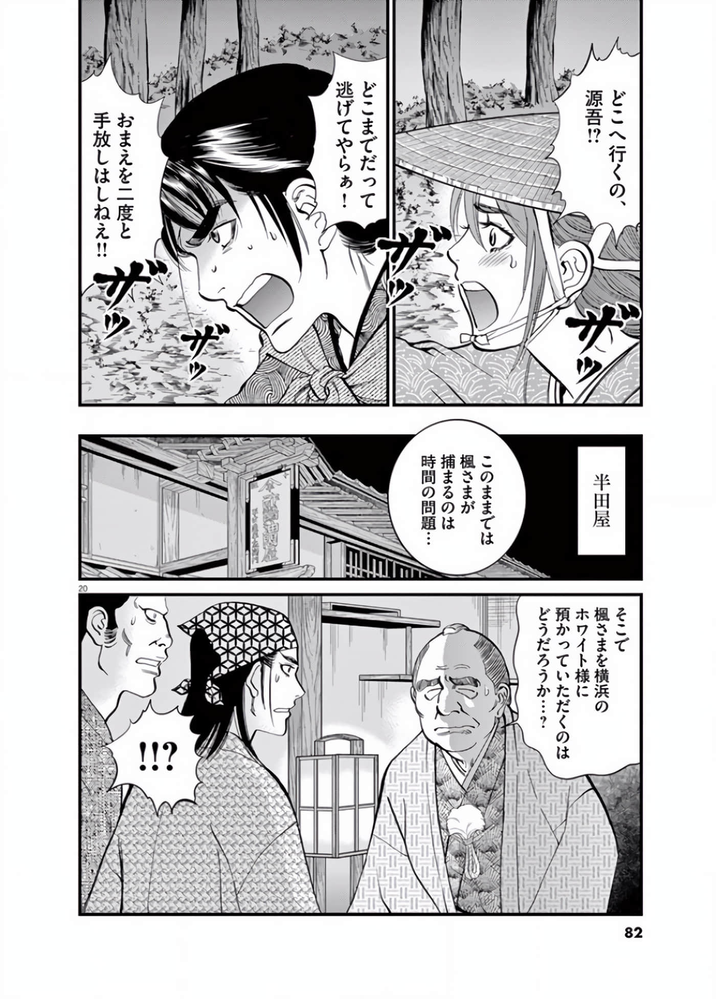 Page 63
