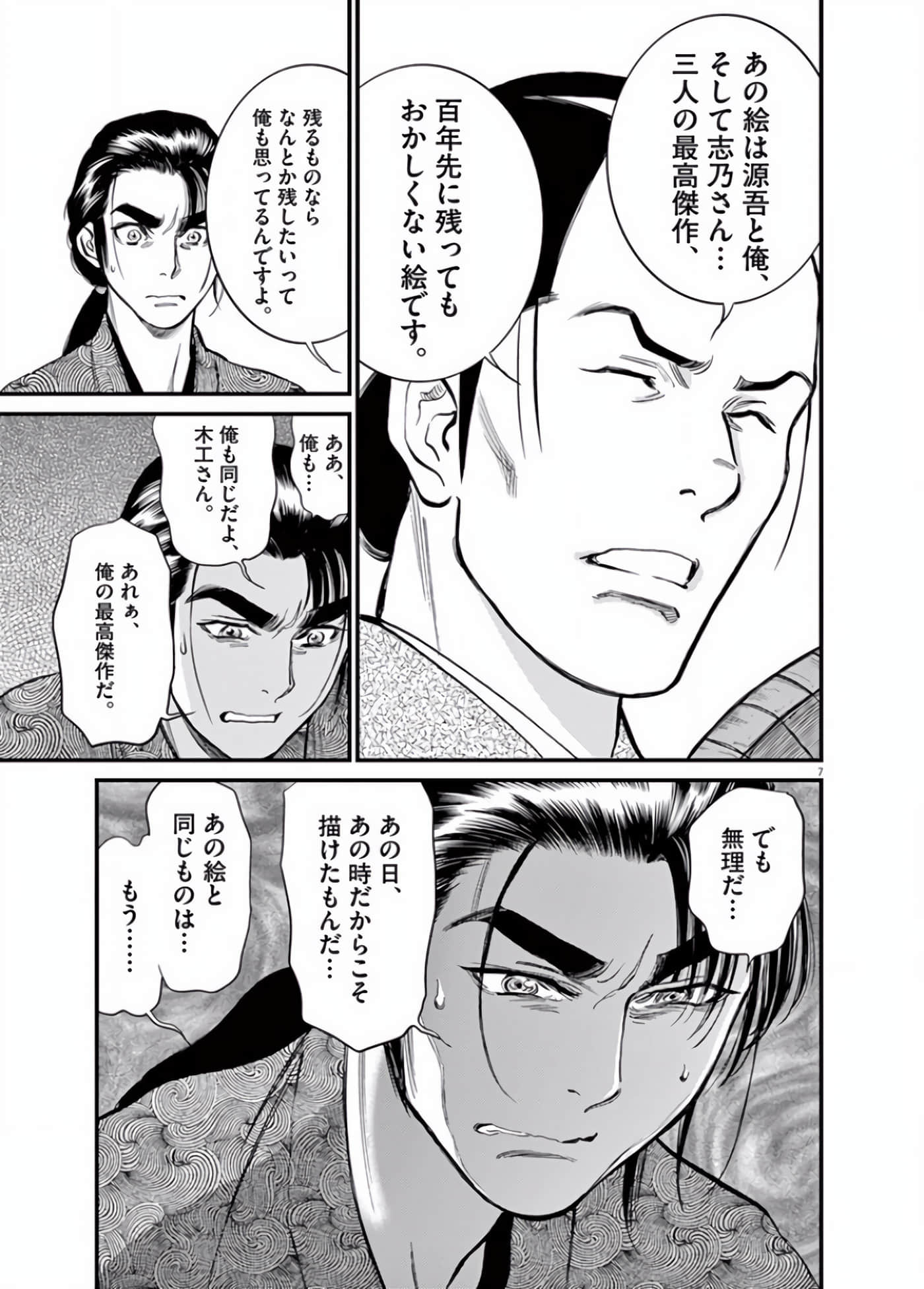 Page 70
