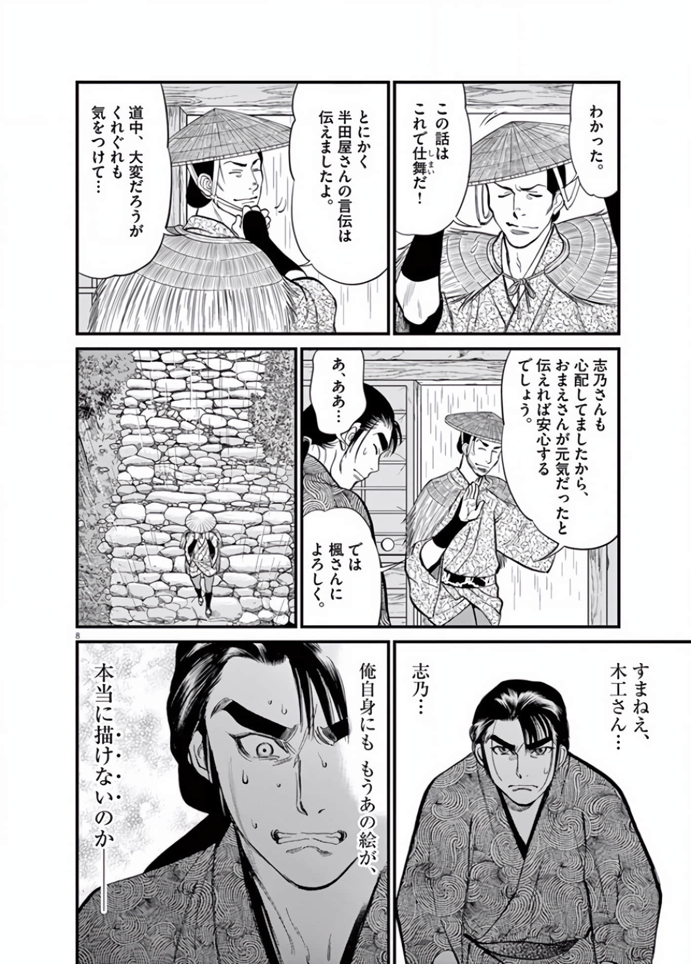 Page 71
