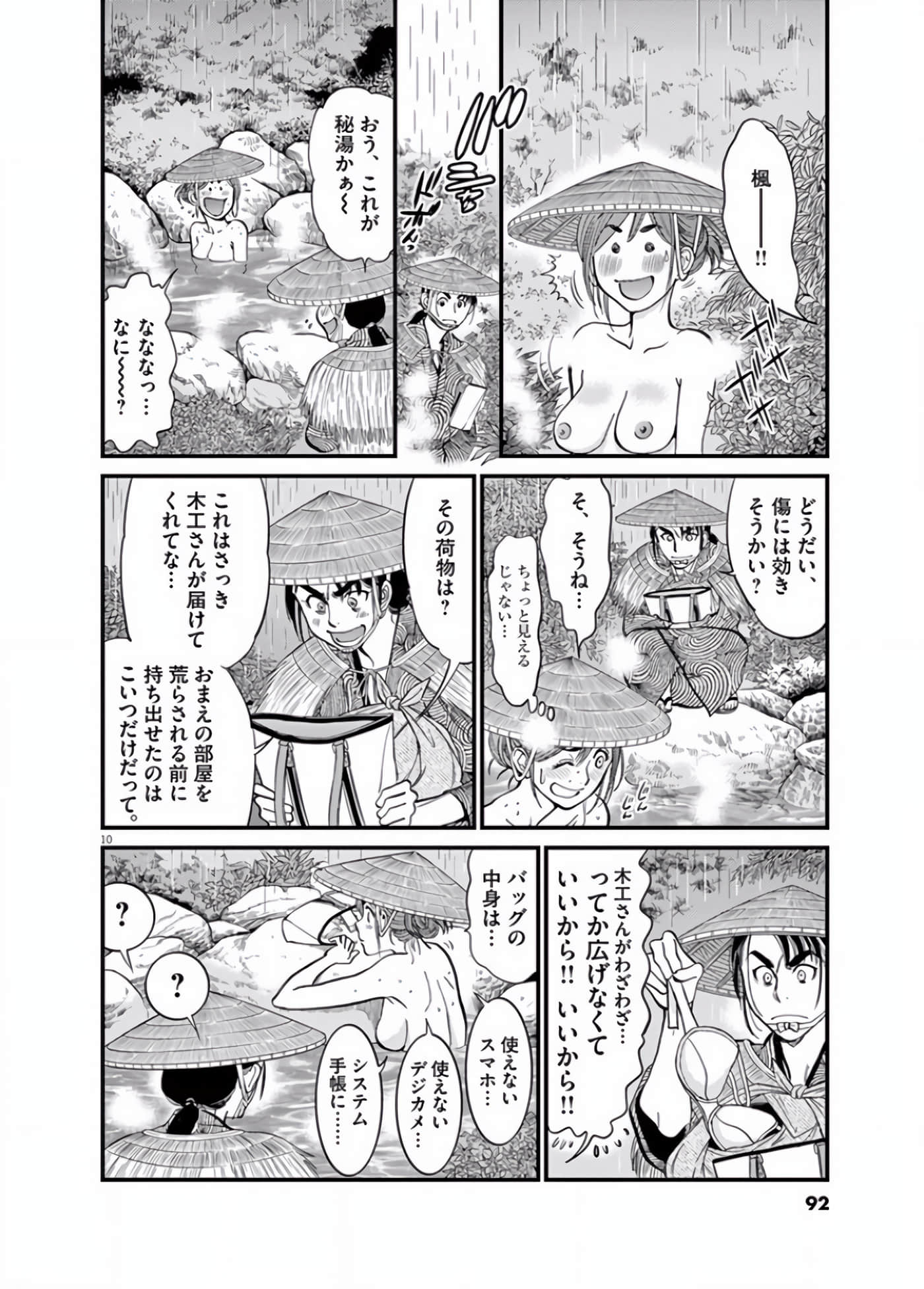 Page 73