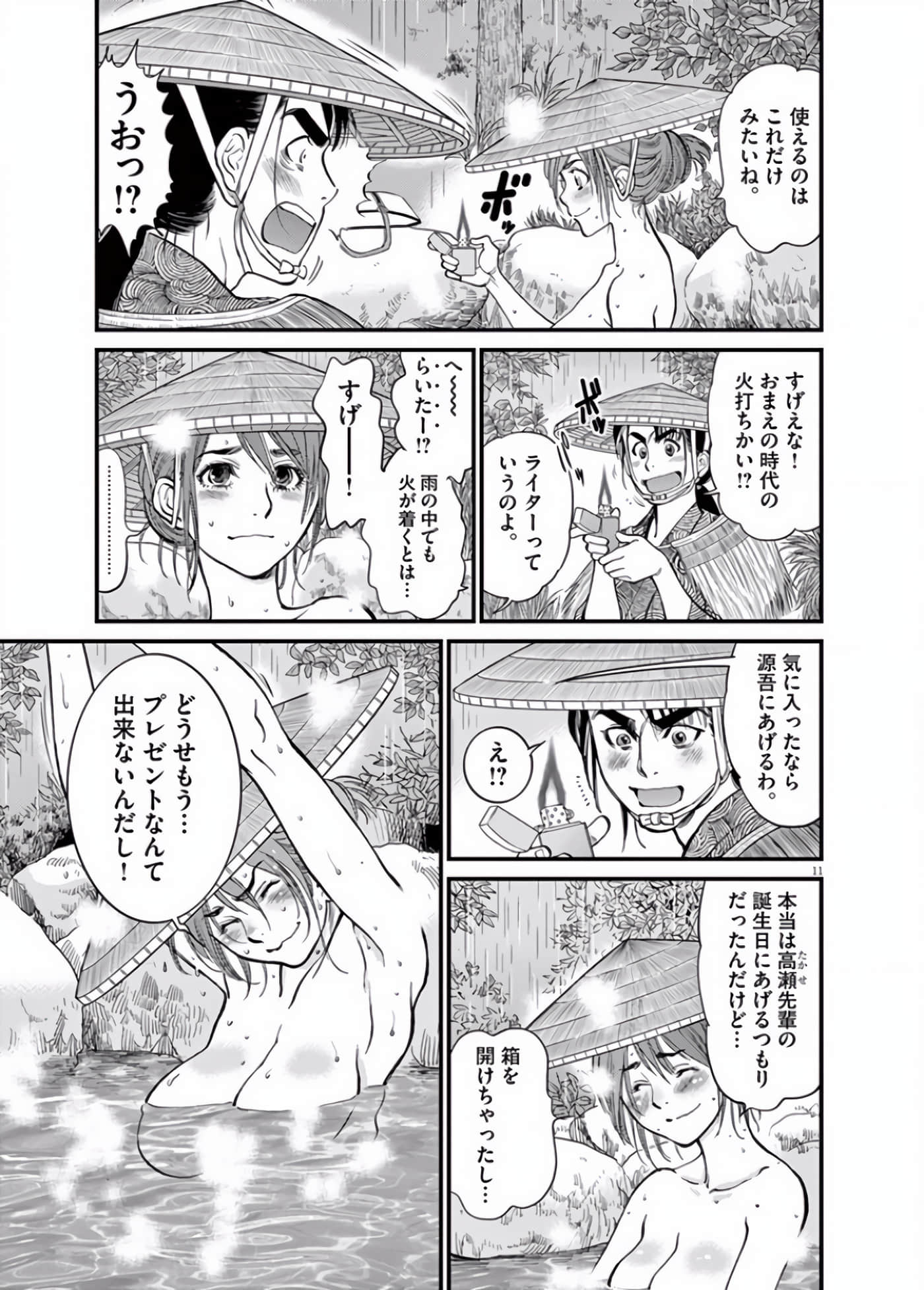 Page 74