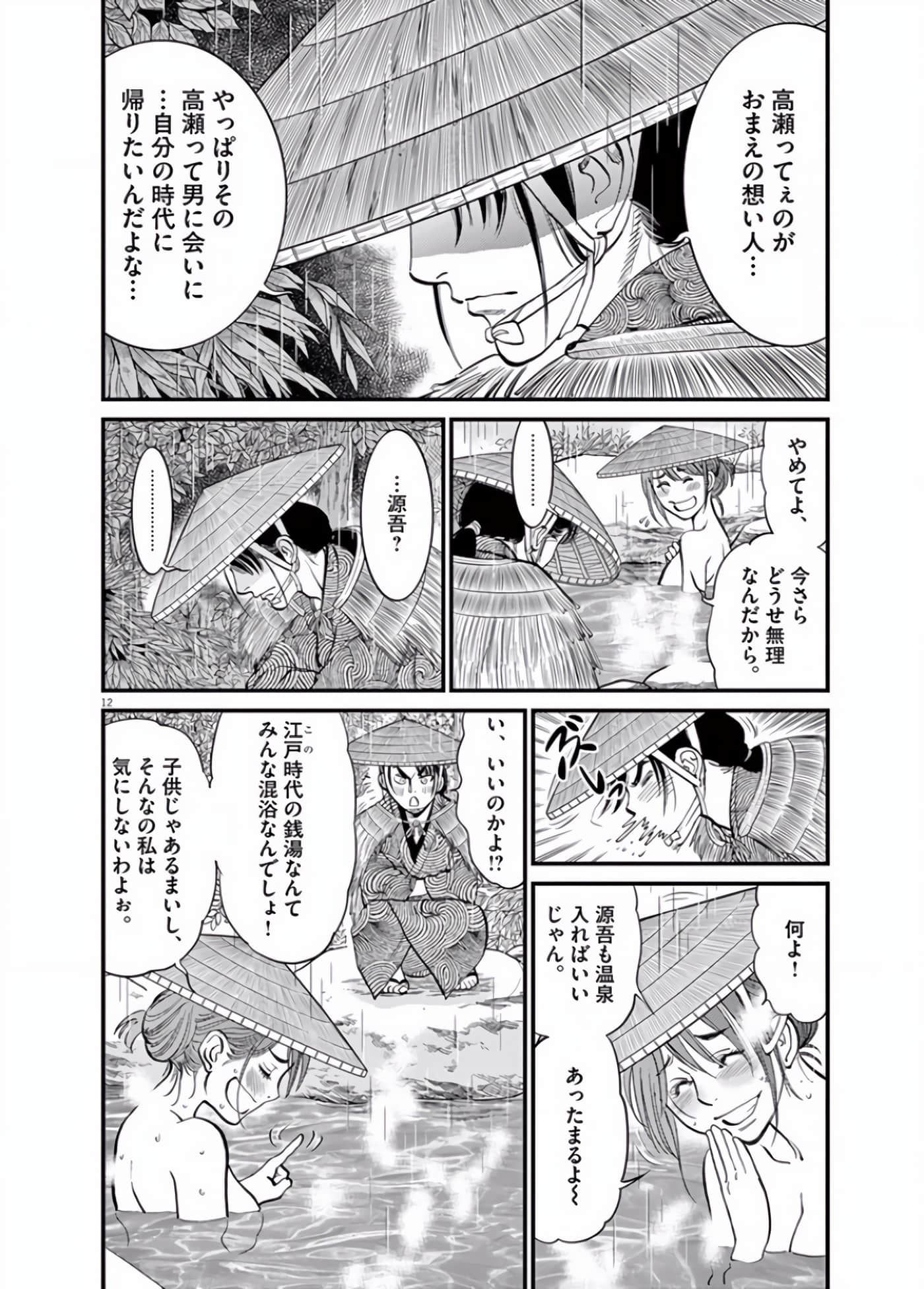 Page 75