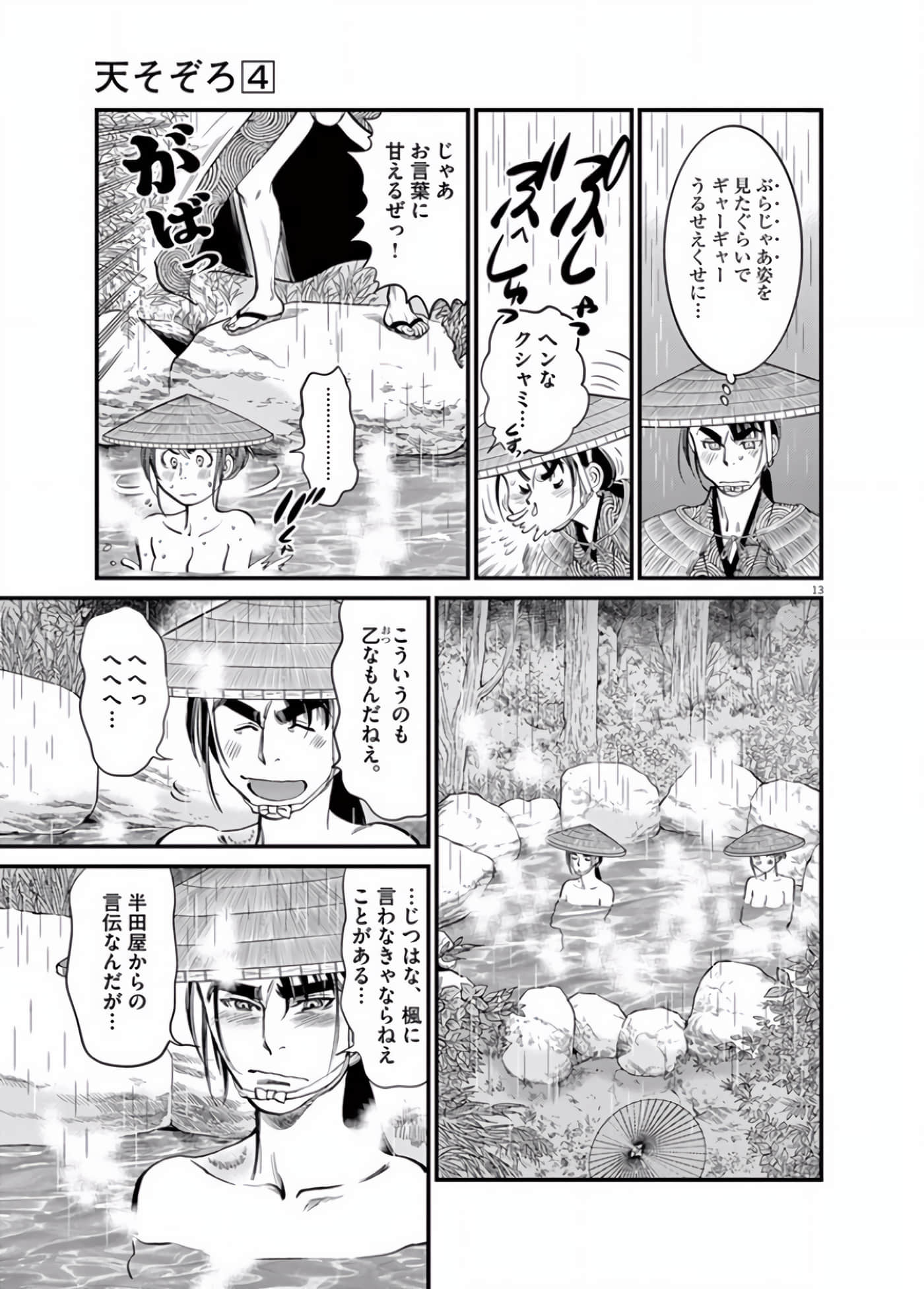 Page 76