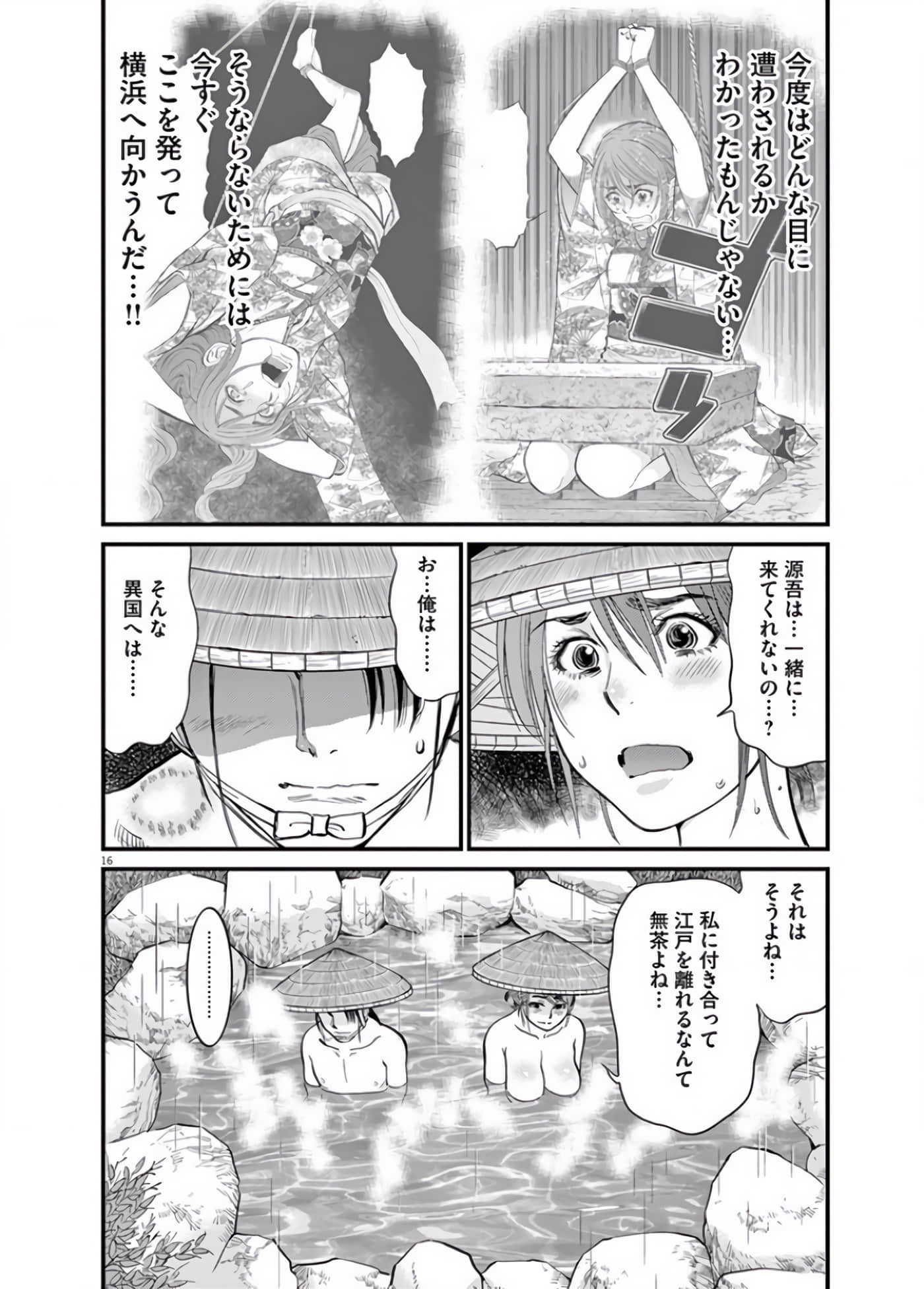 Page 79