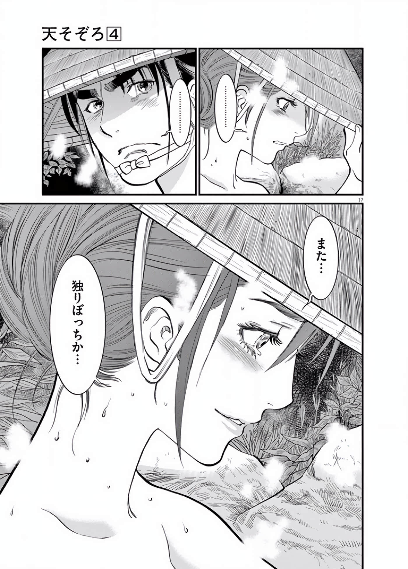 Page 80