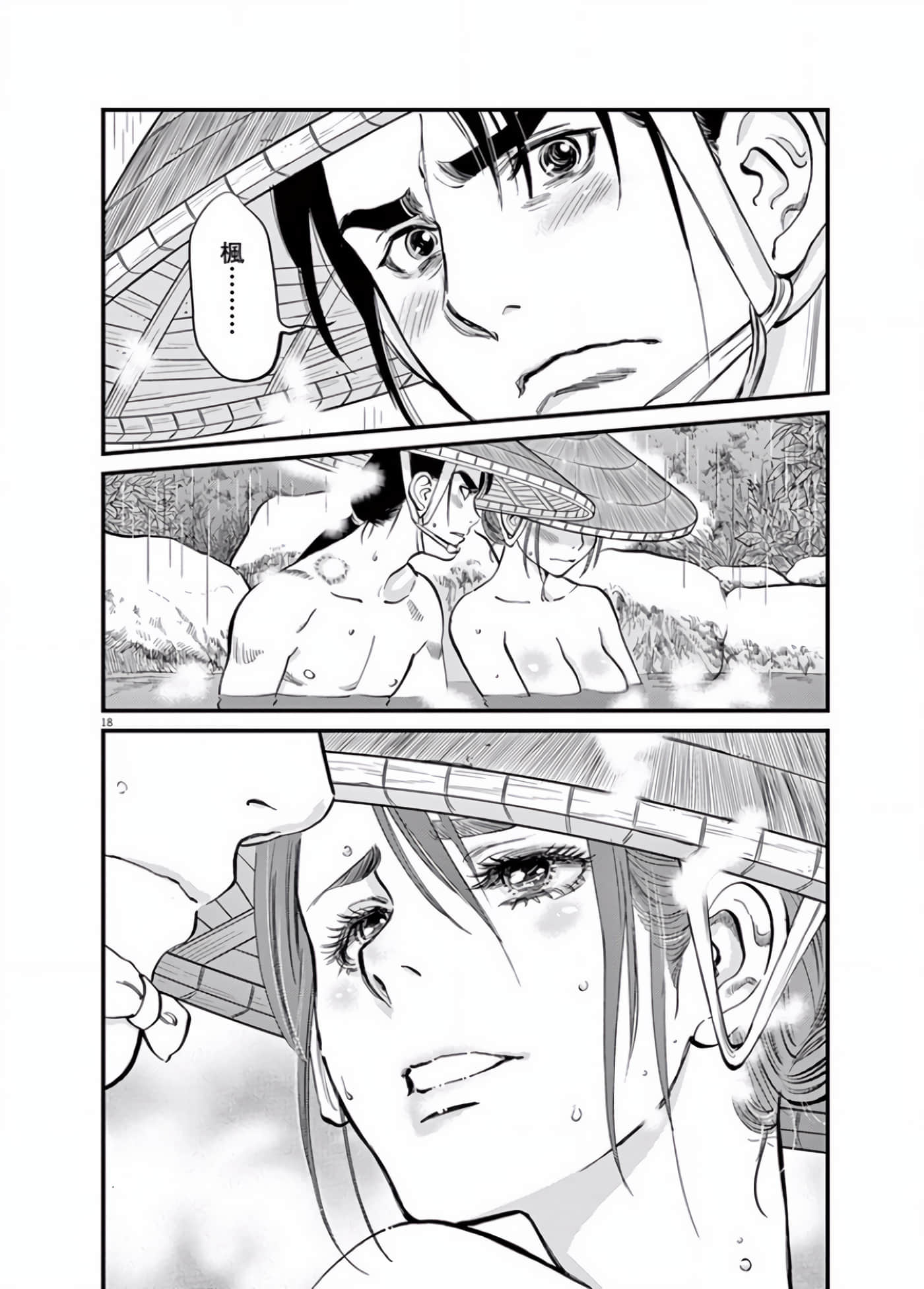 Page 81