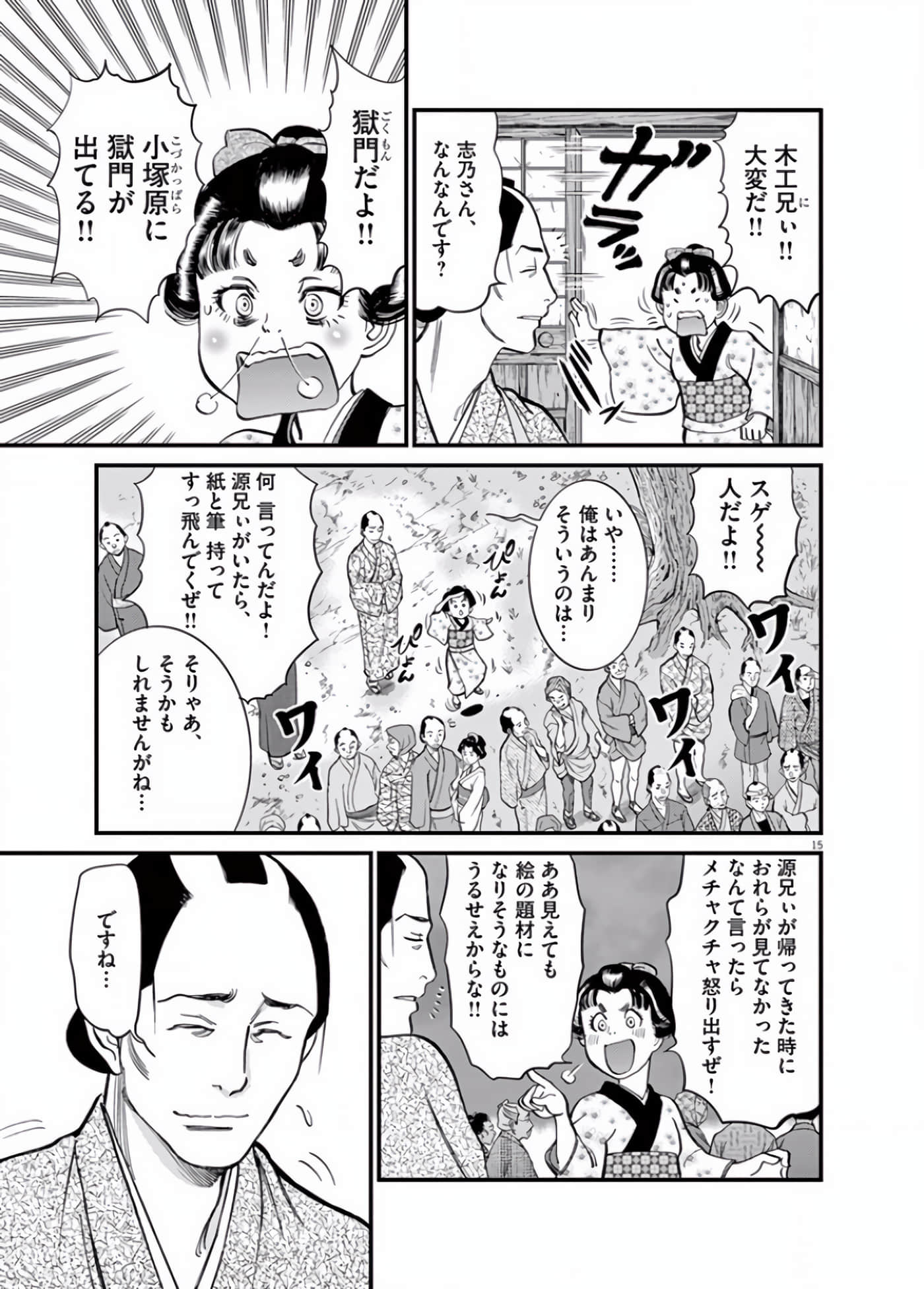 Page 100