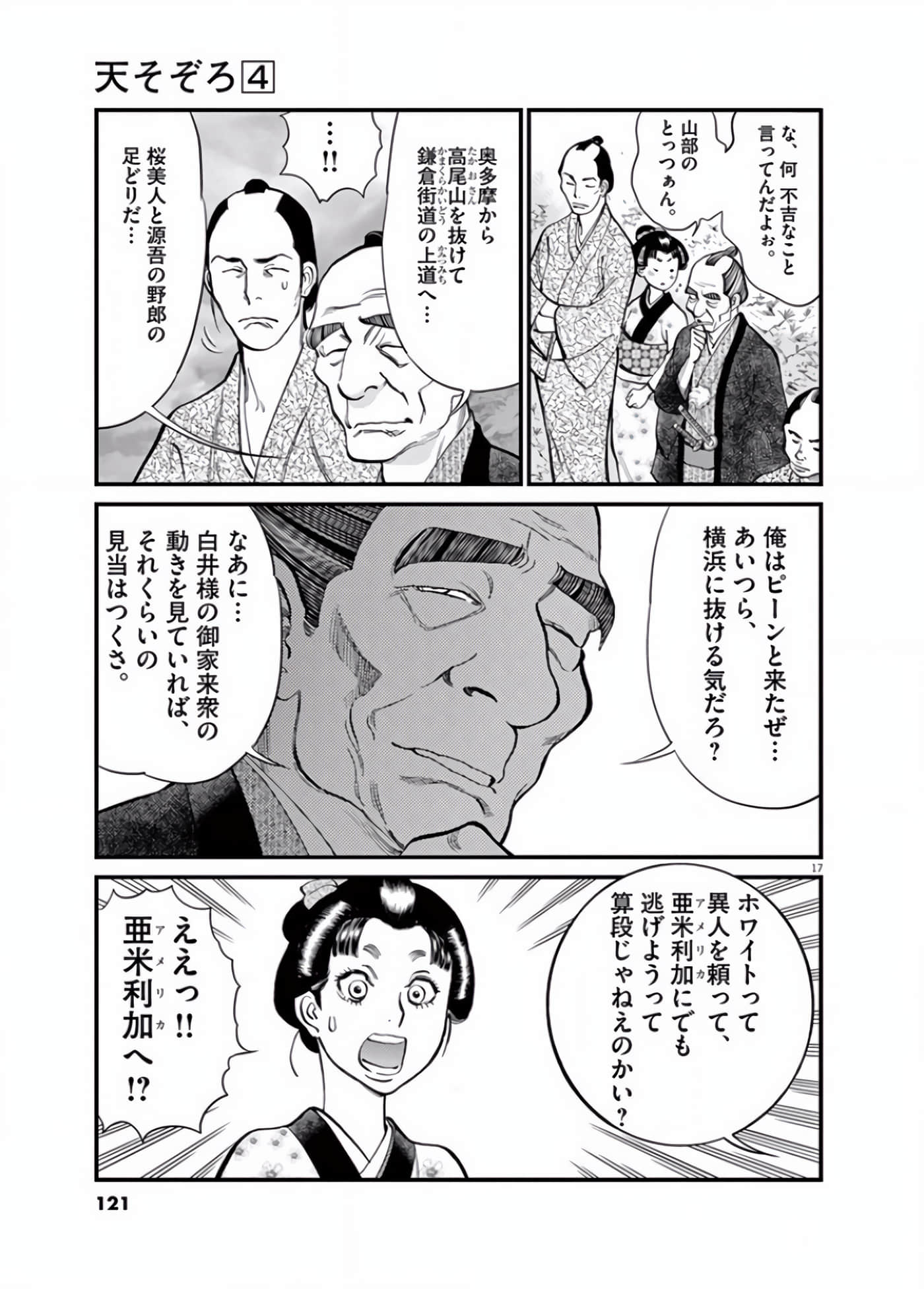 Page 102