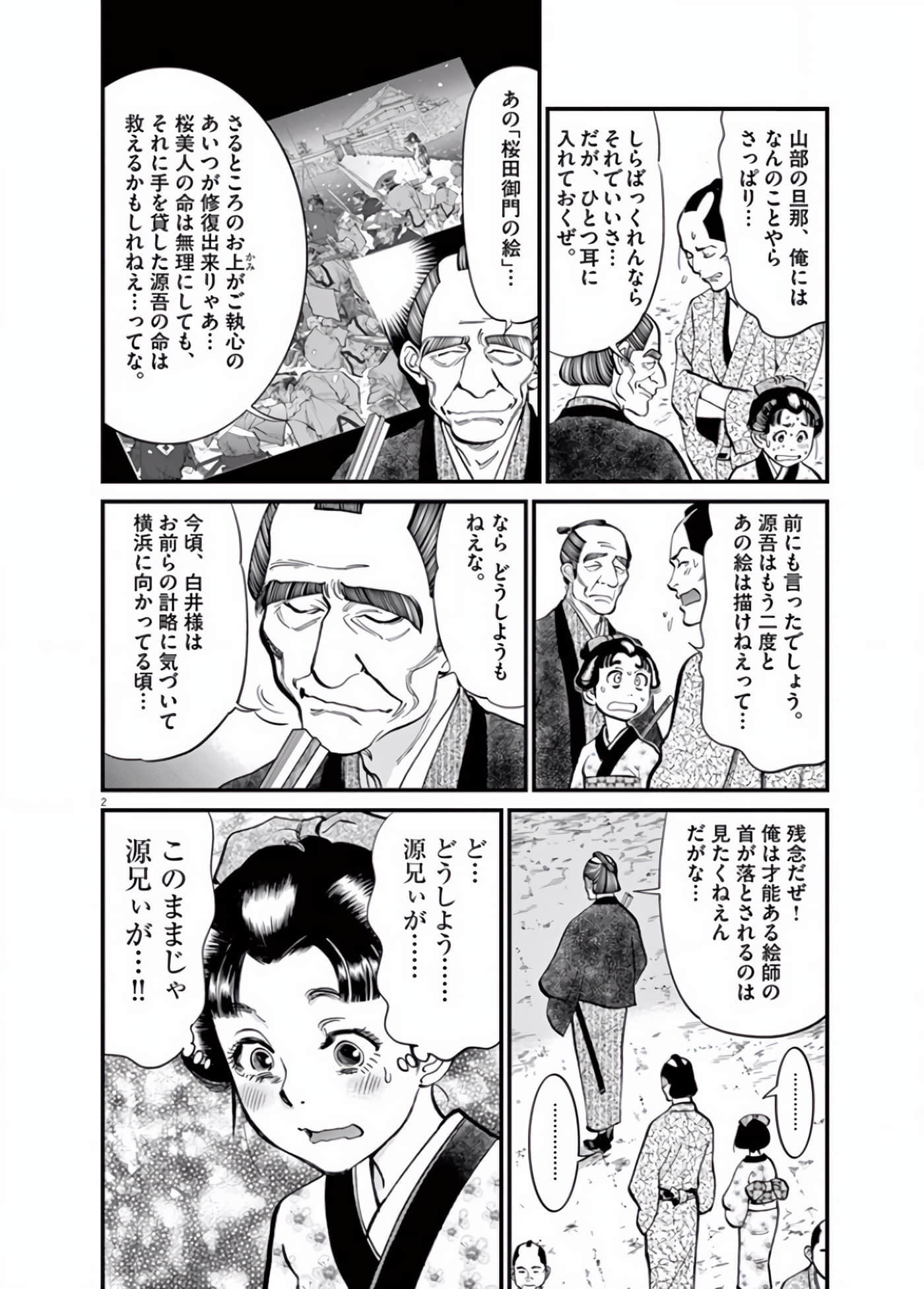 Page 107
