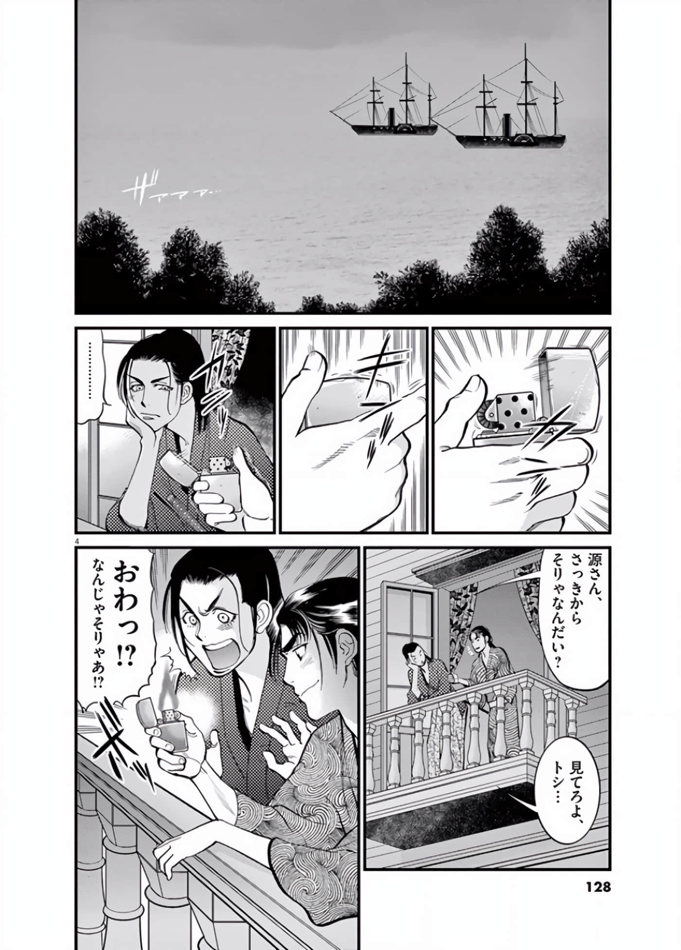 Page 109