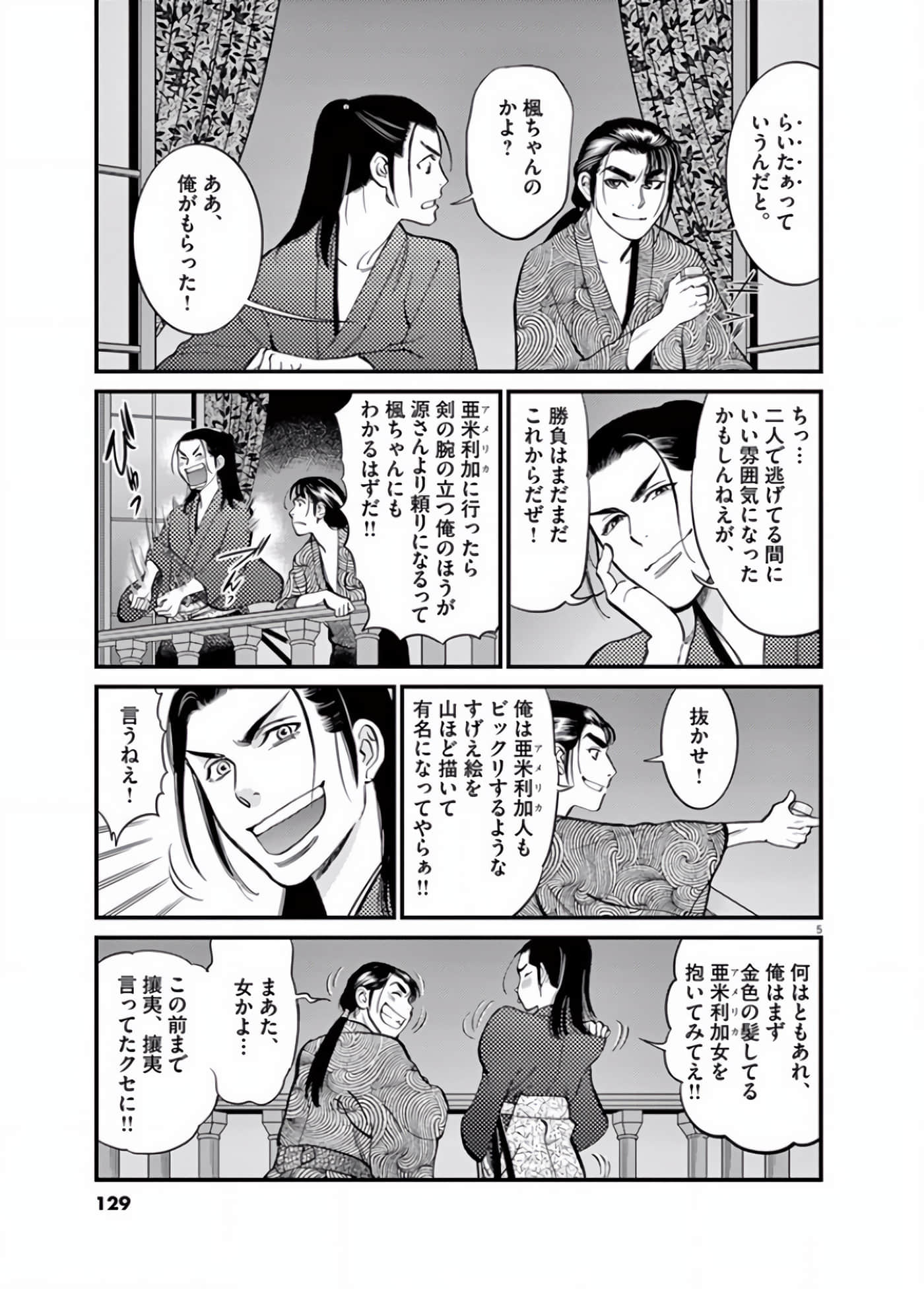 Page 110