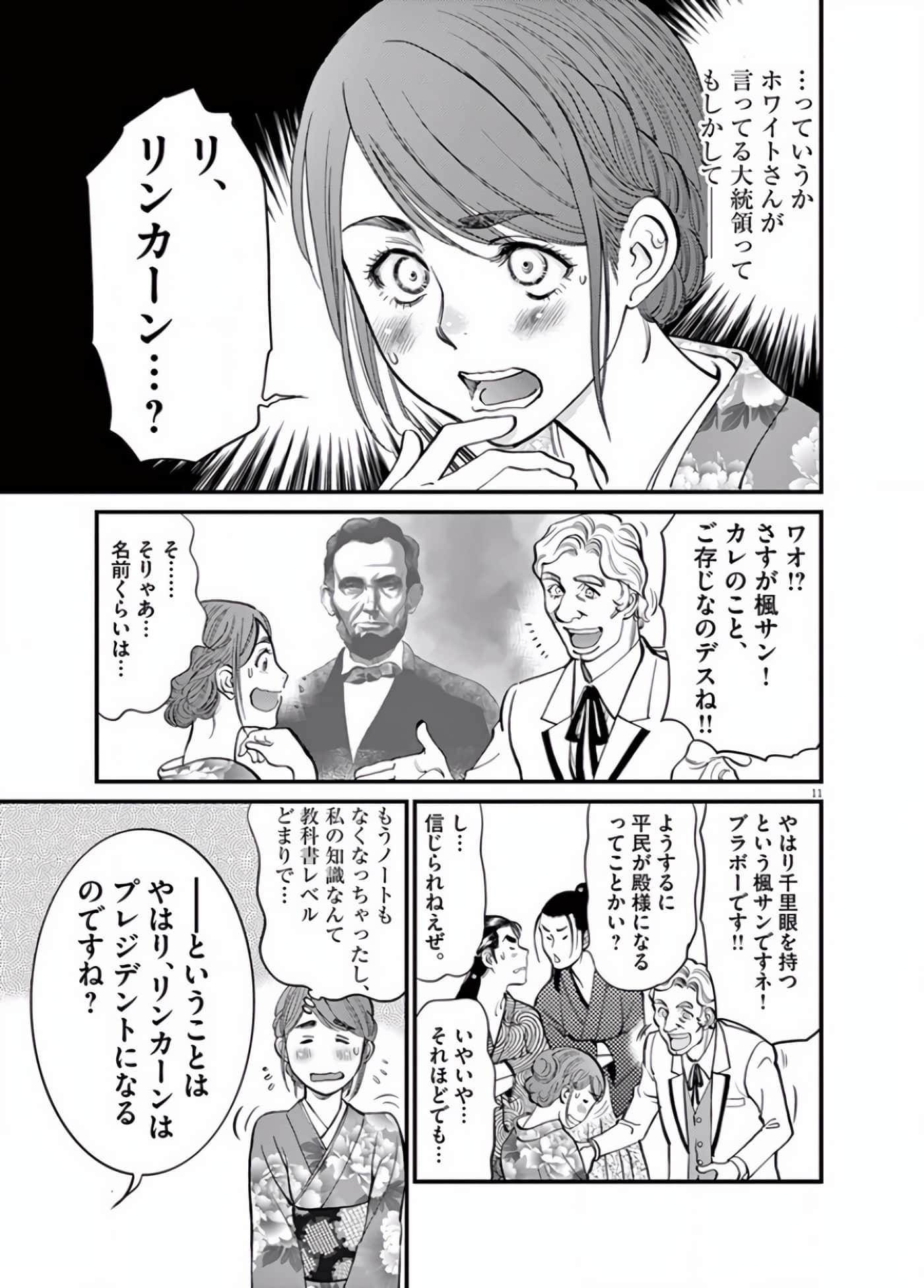 Page 116