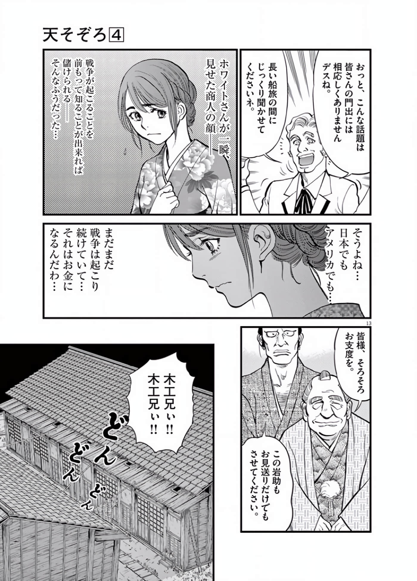 Page 118