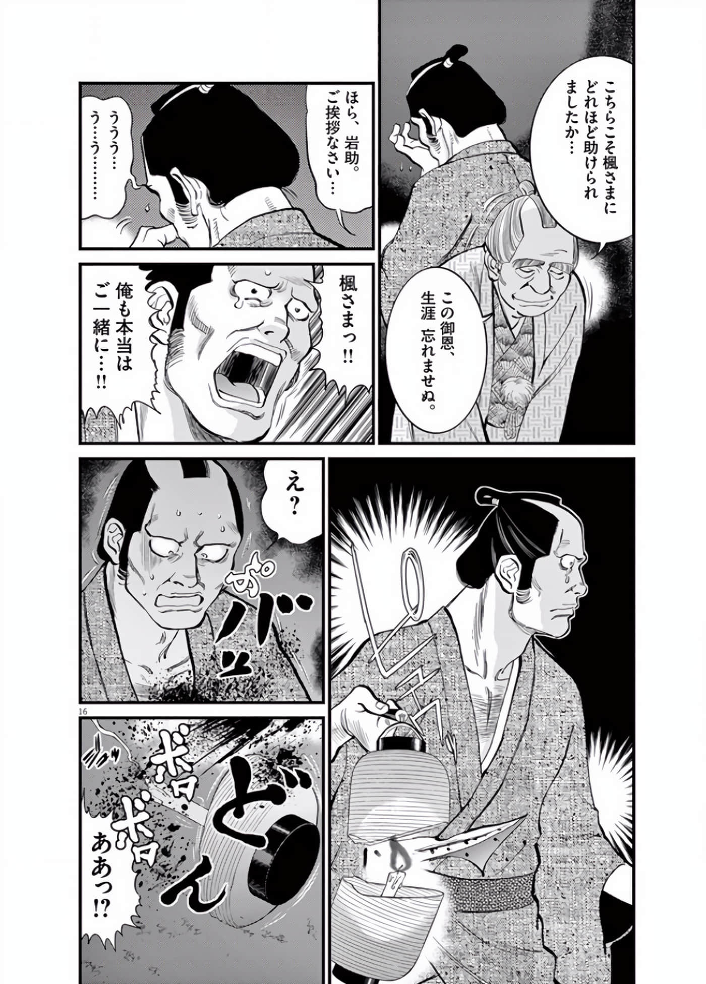 Page 121