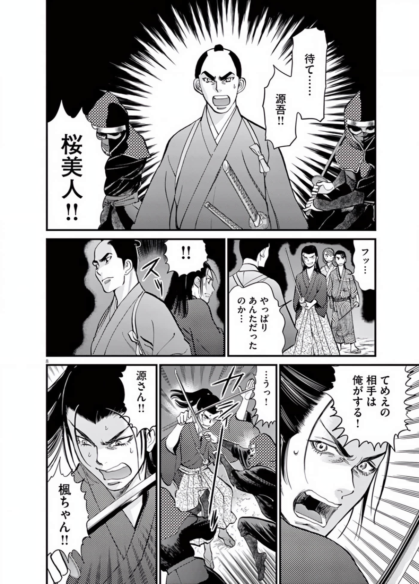Page 133