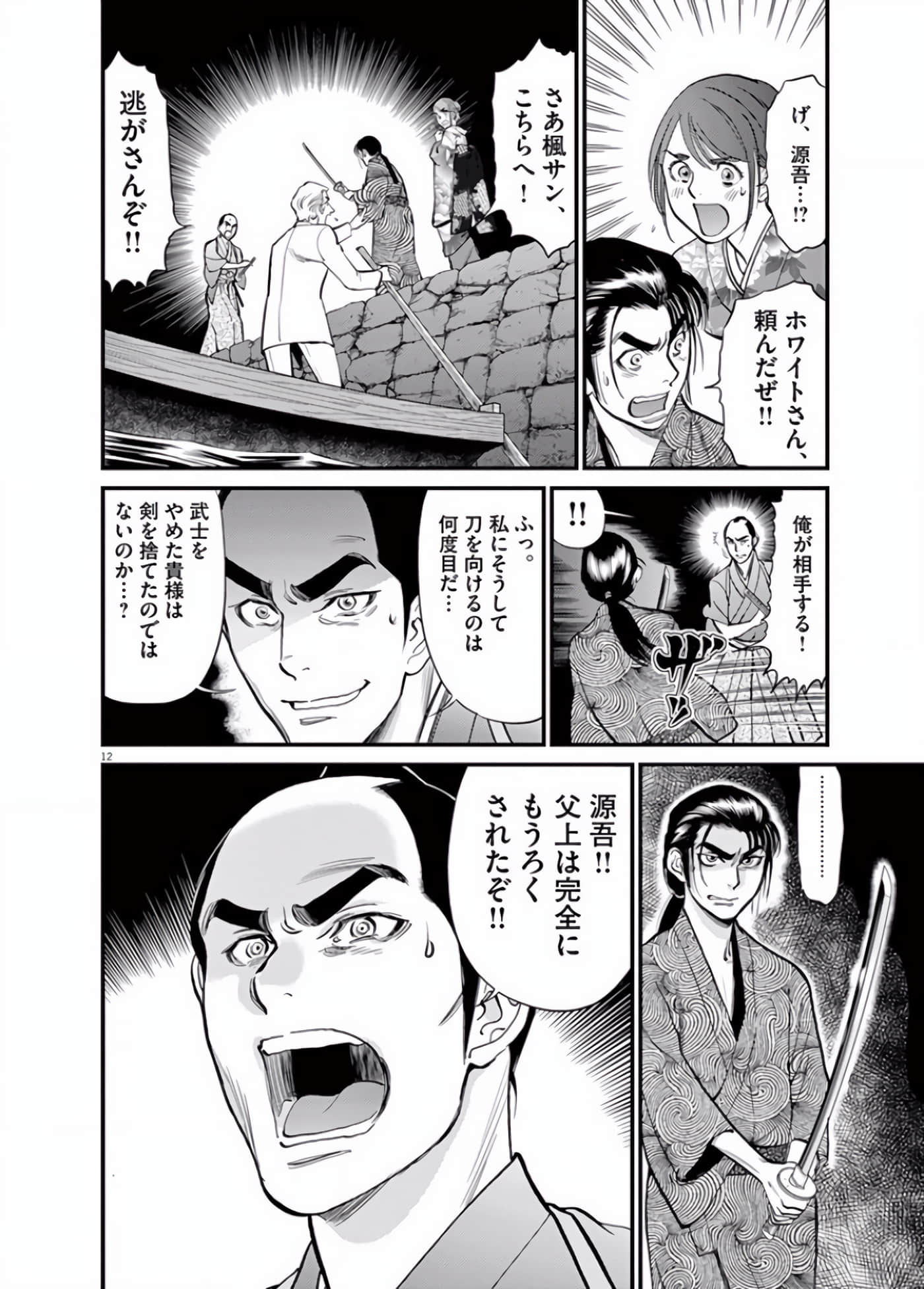 Page 137
