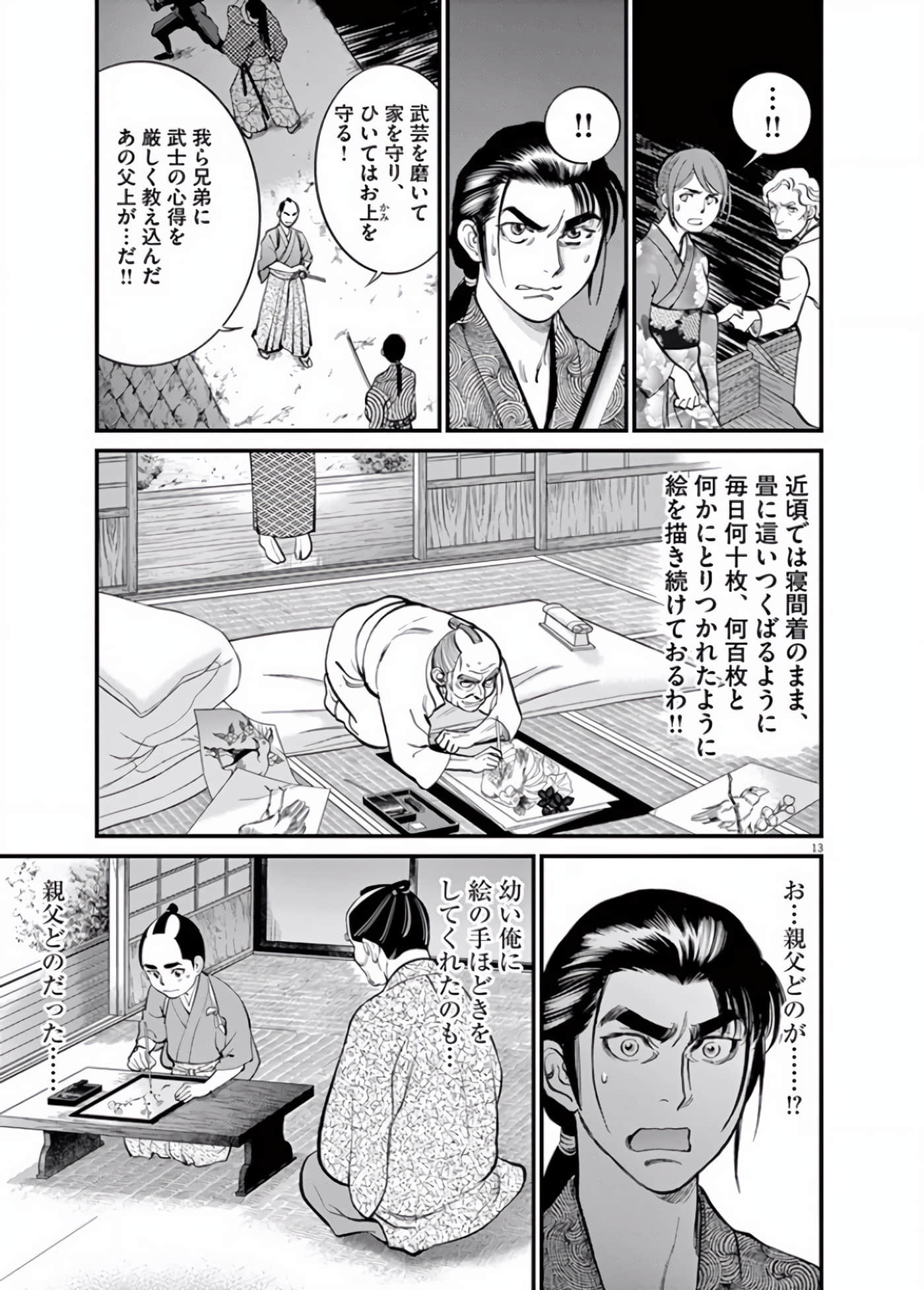 Page 138