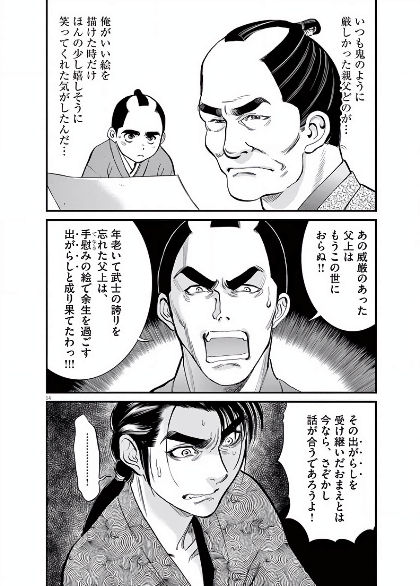 Page 139