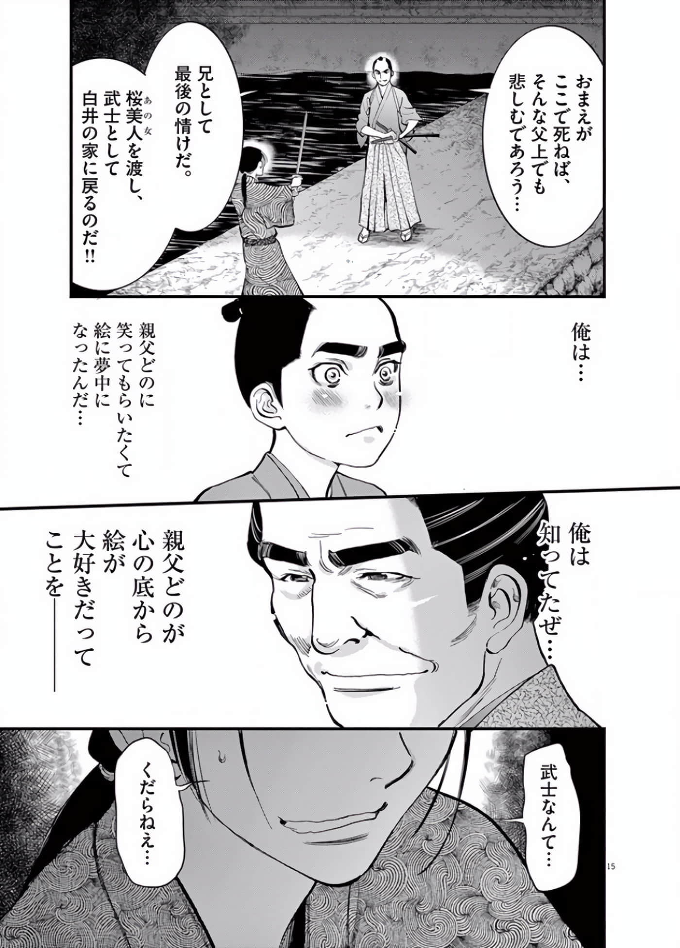Page 140