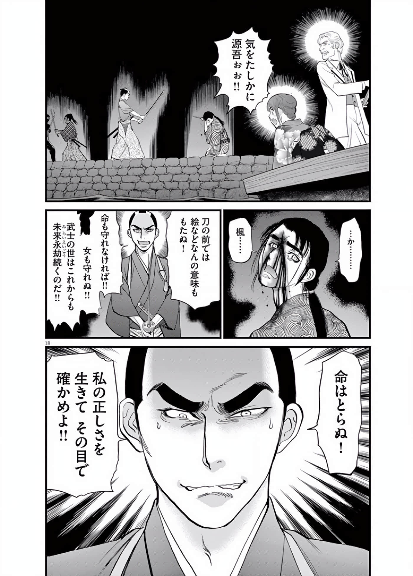 Page 143