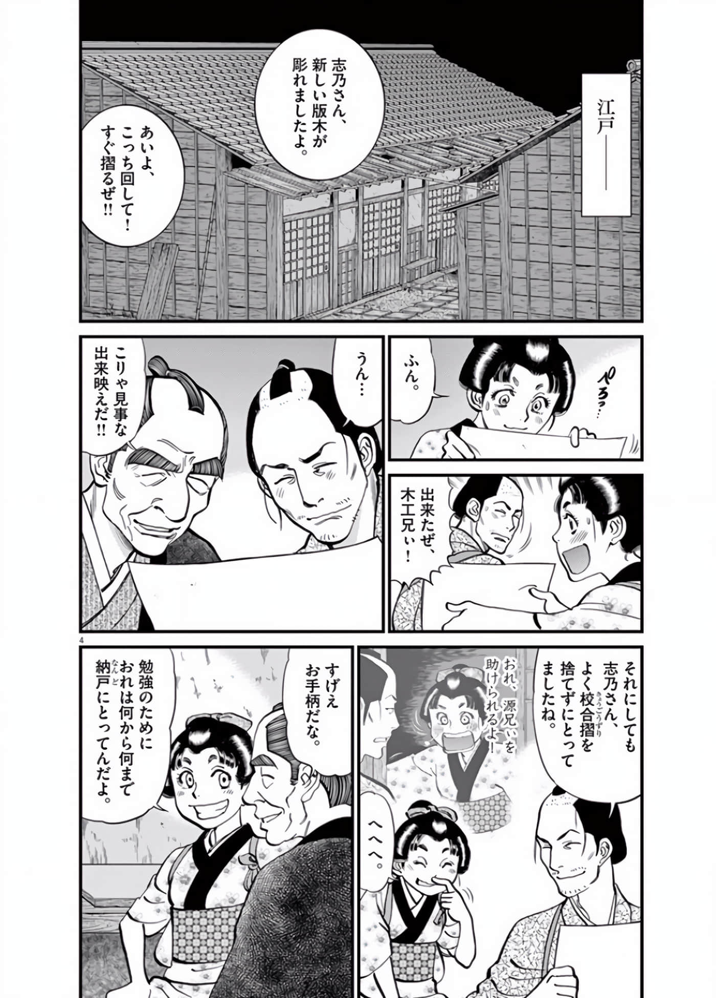 Page 149