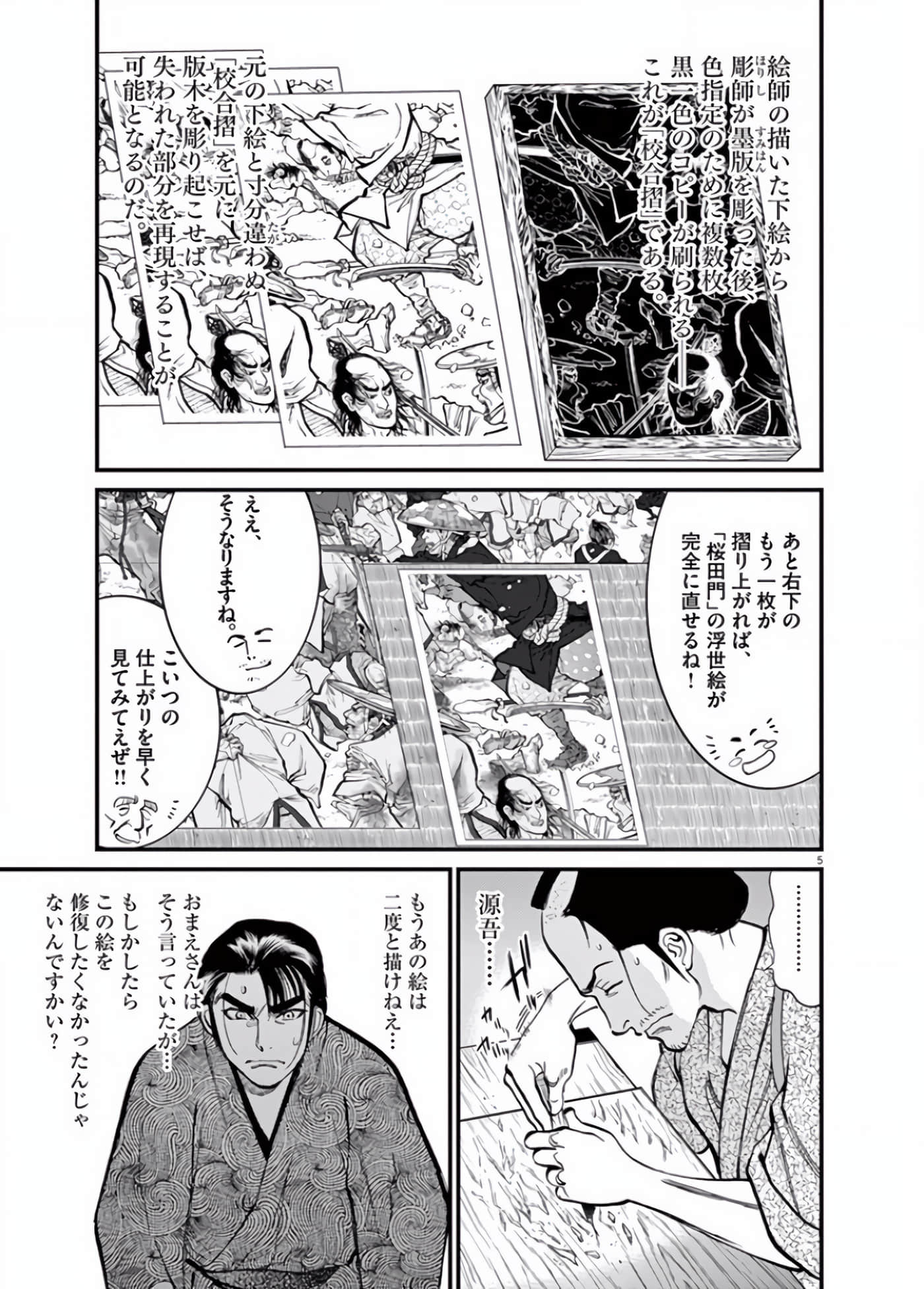 Page 150