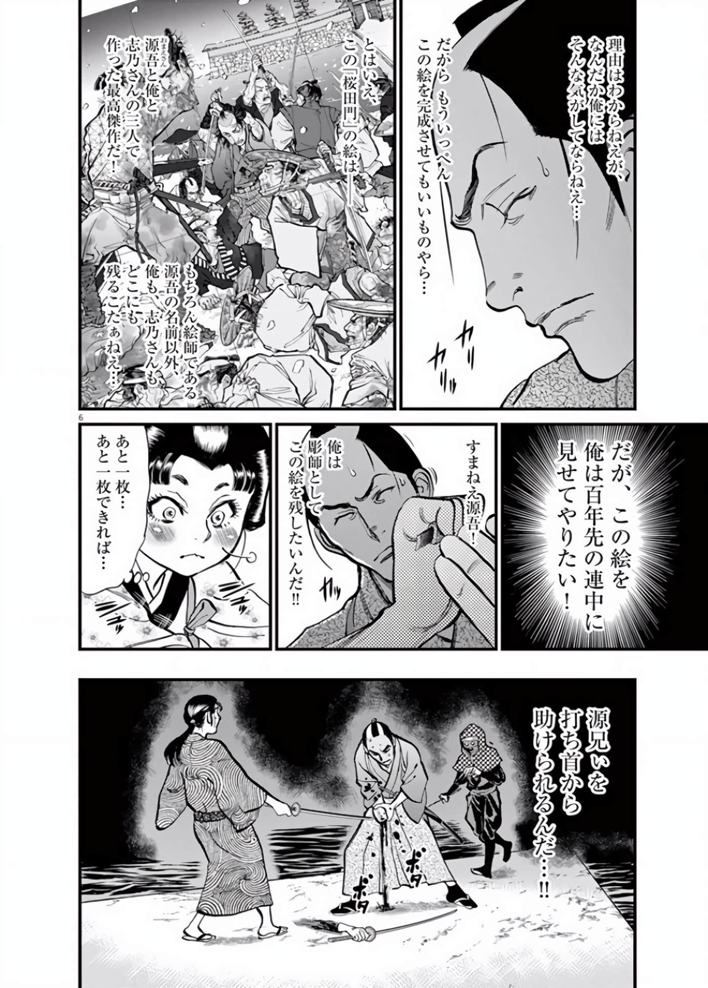 Page 151