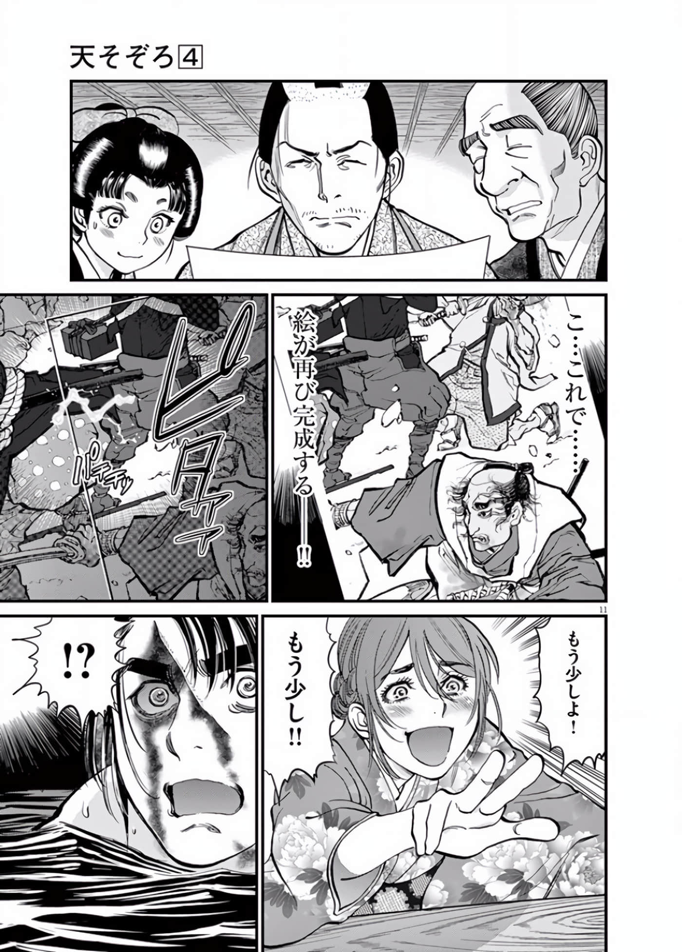 Page 156