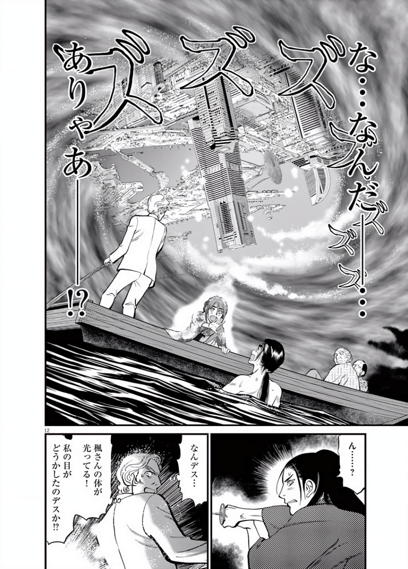 Page 157