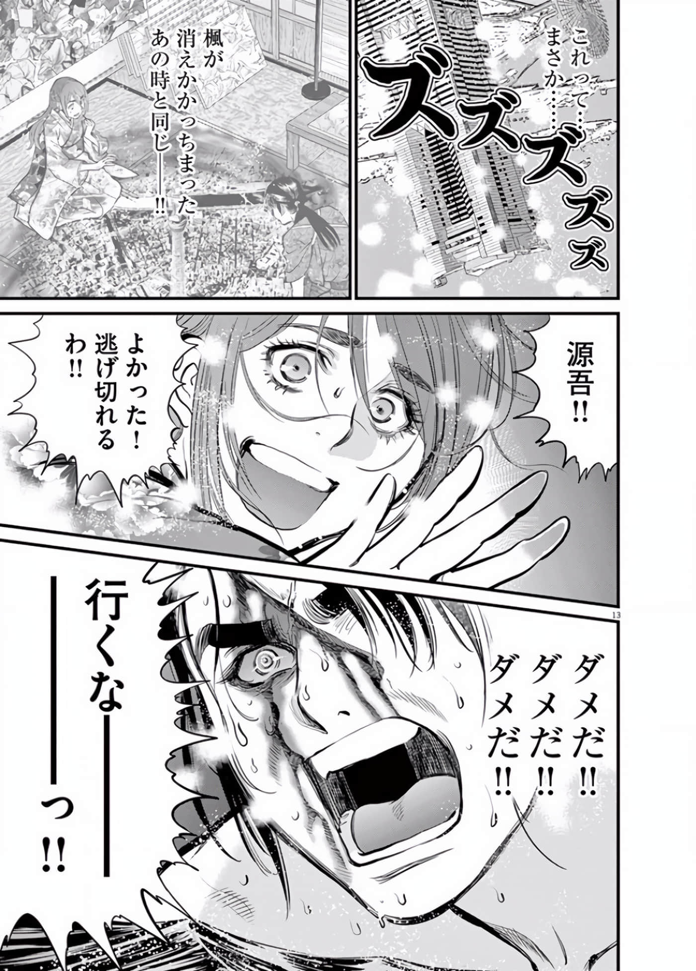 Page 158