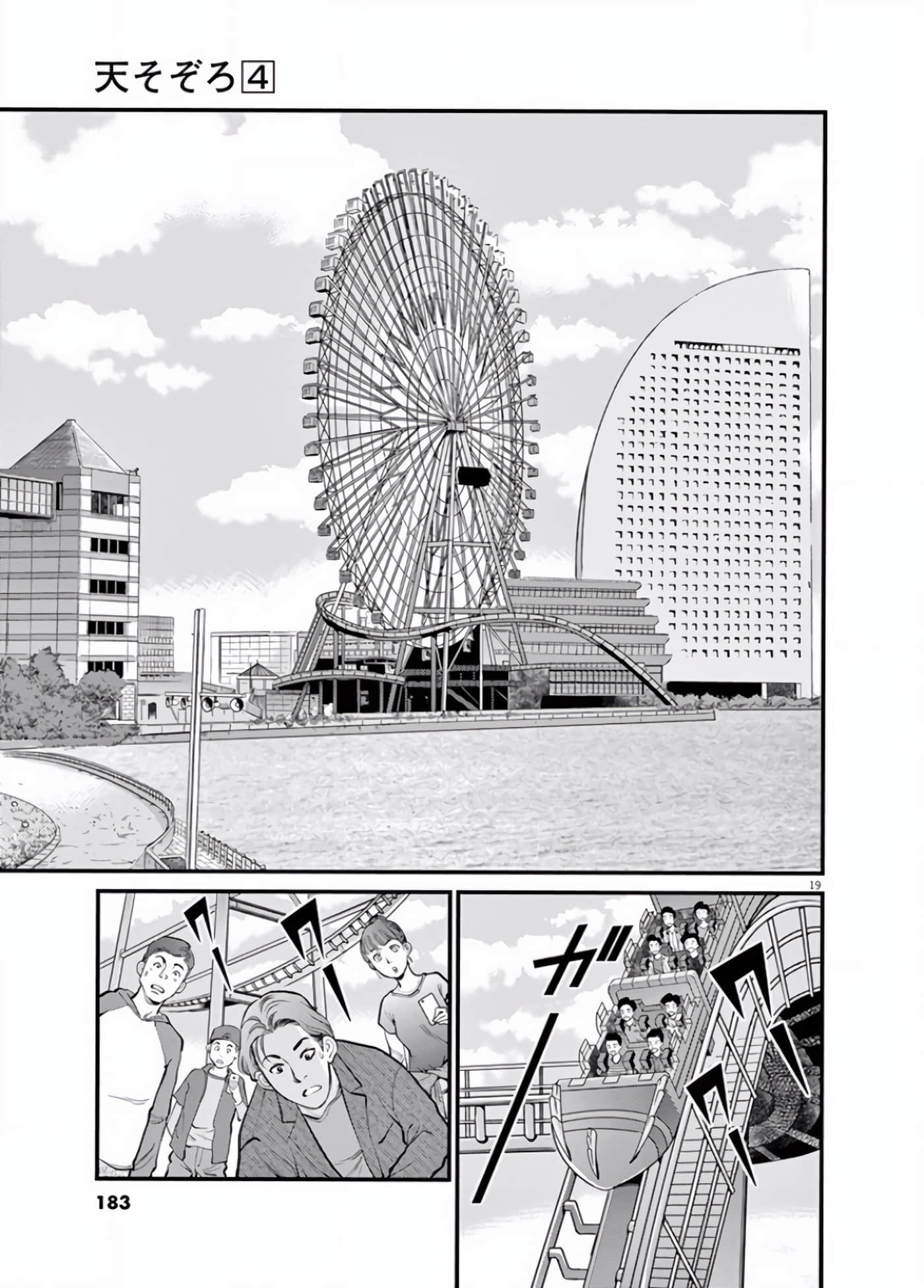 Page 164