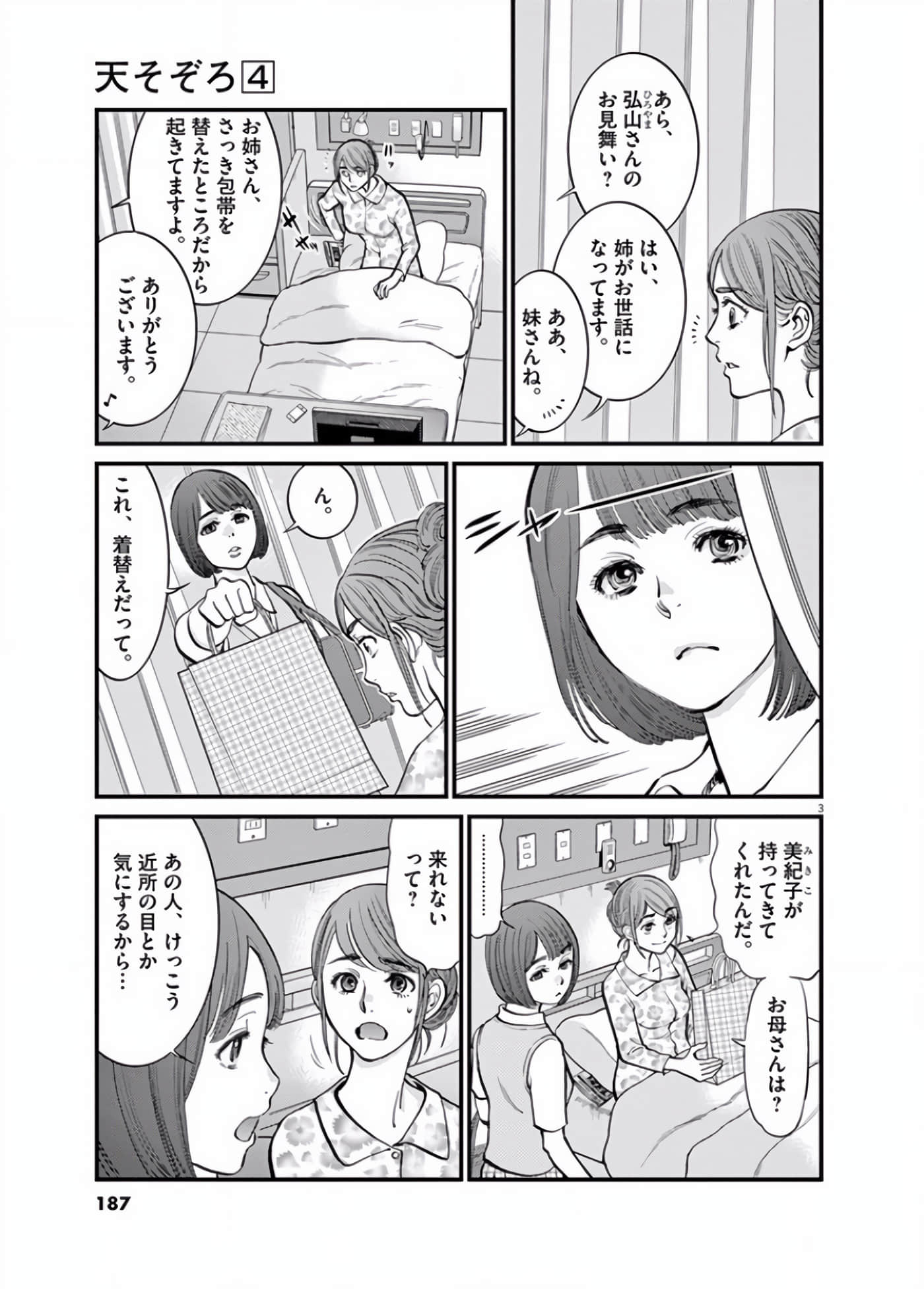 Page 168