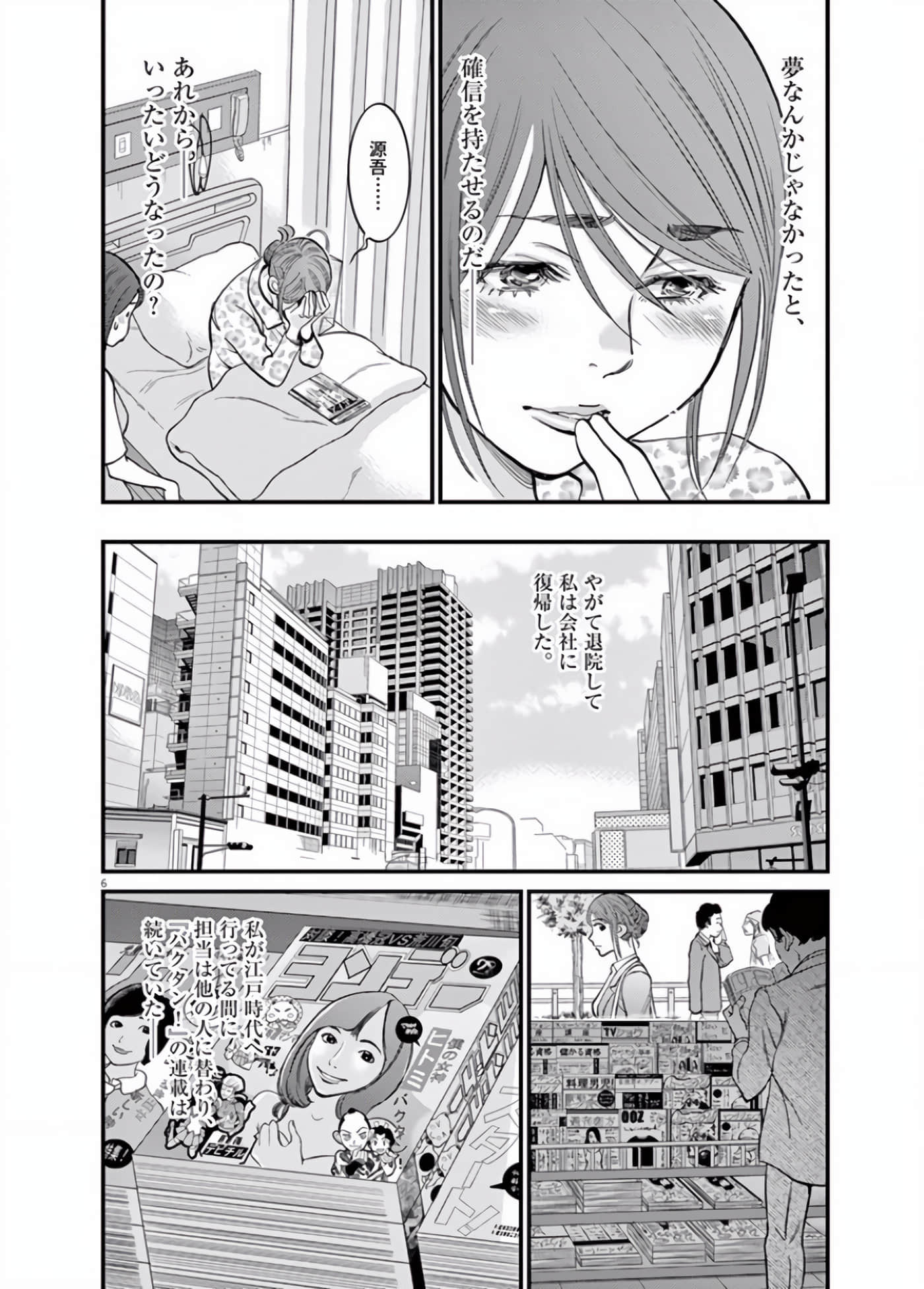 Page 171