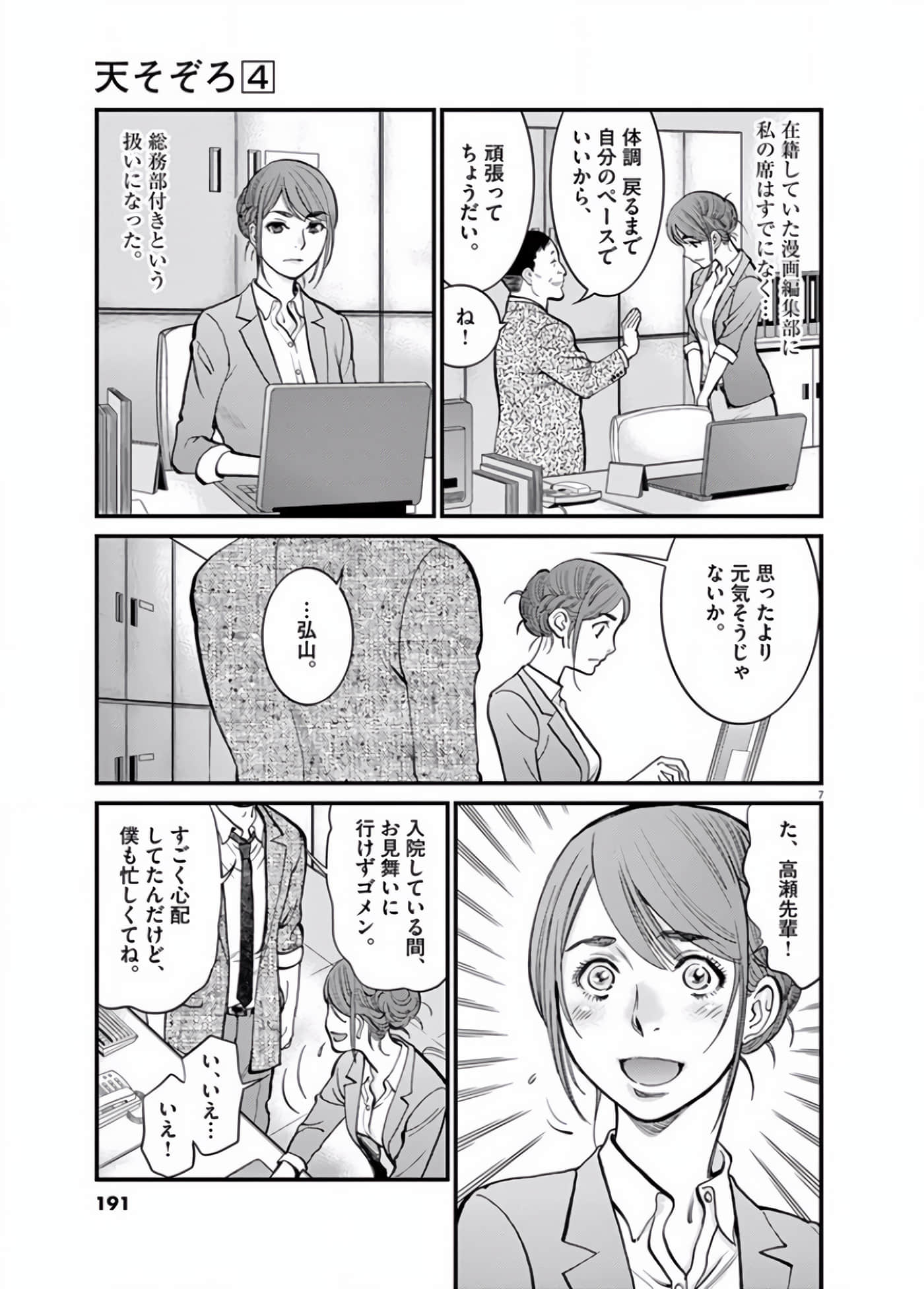 Page 172