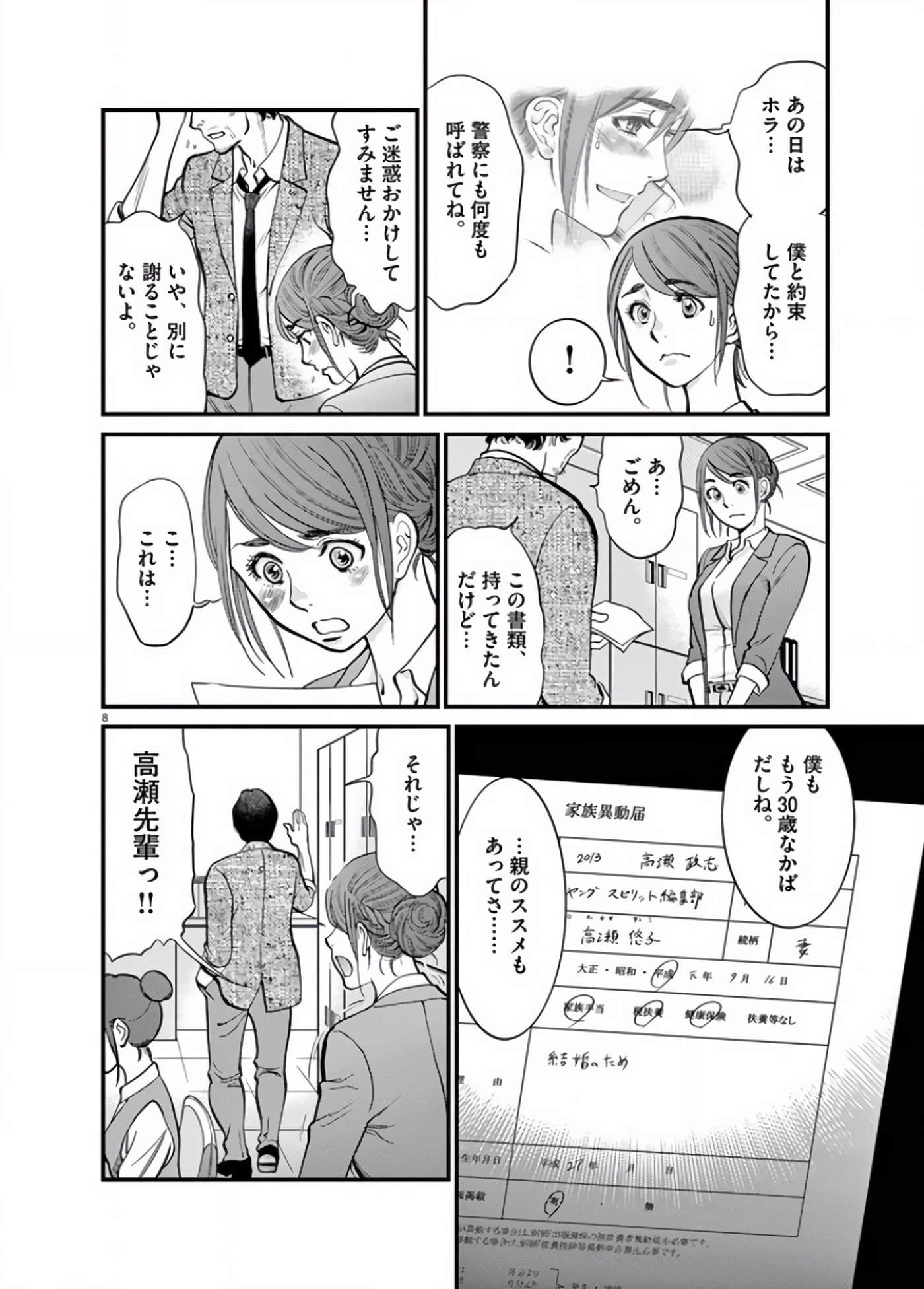 Page 173