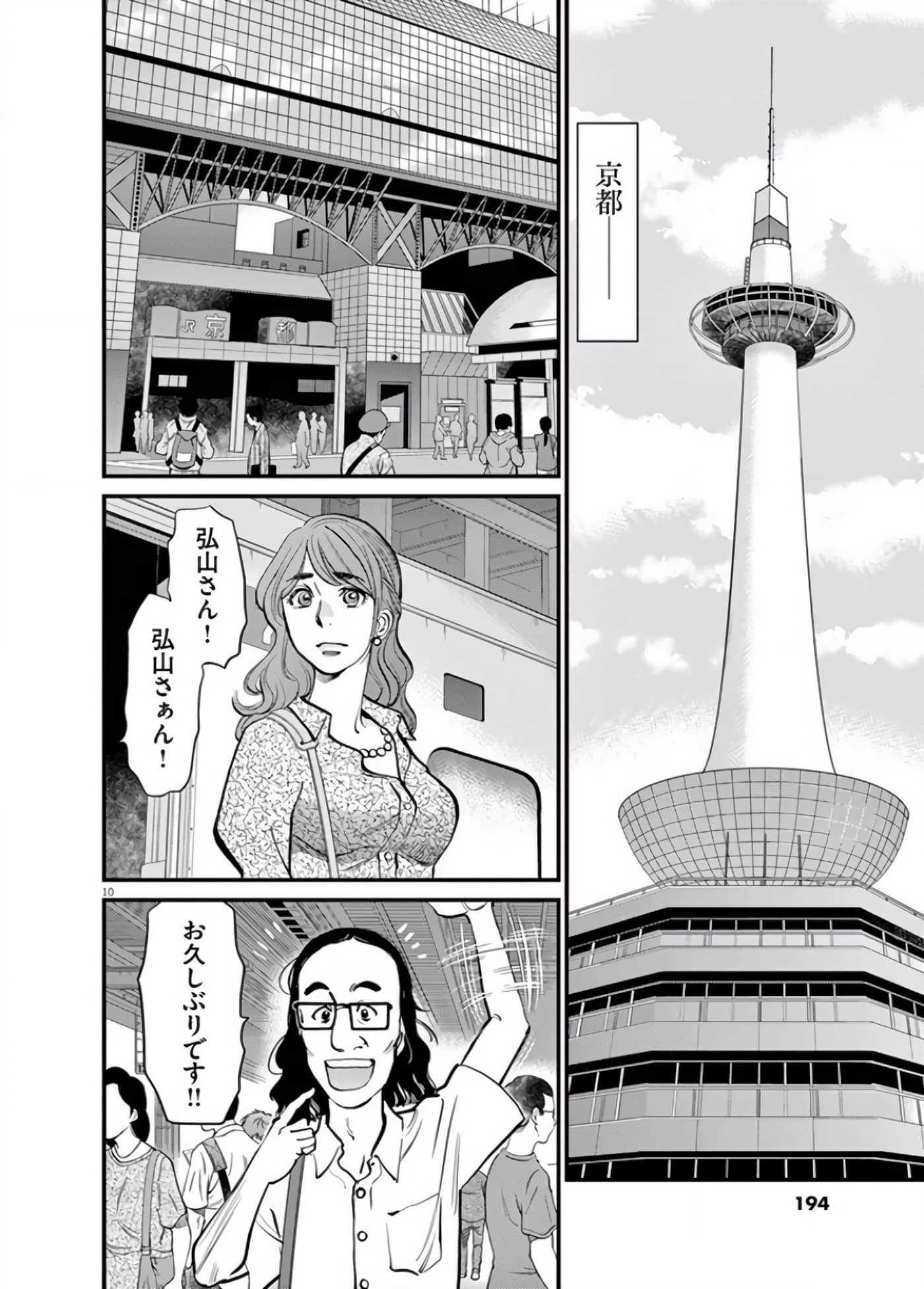 Page 175