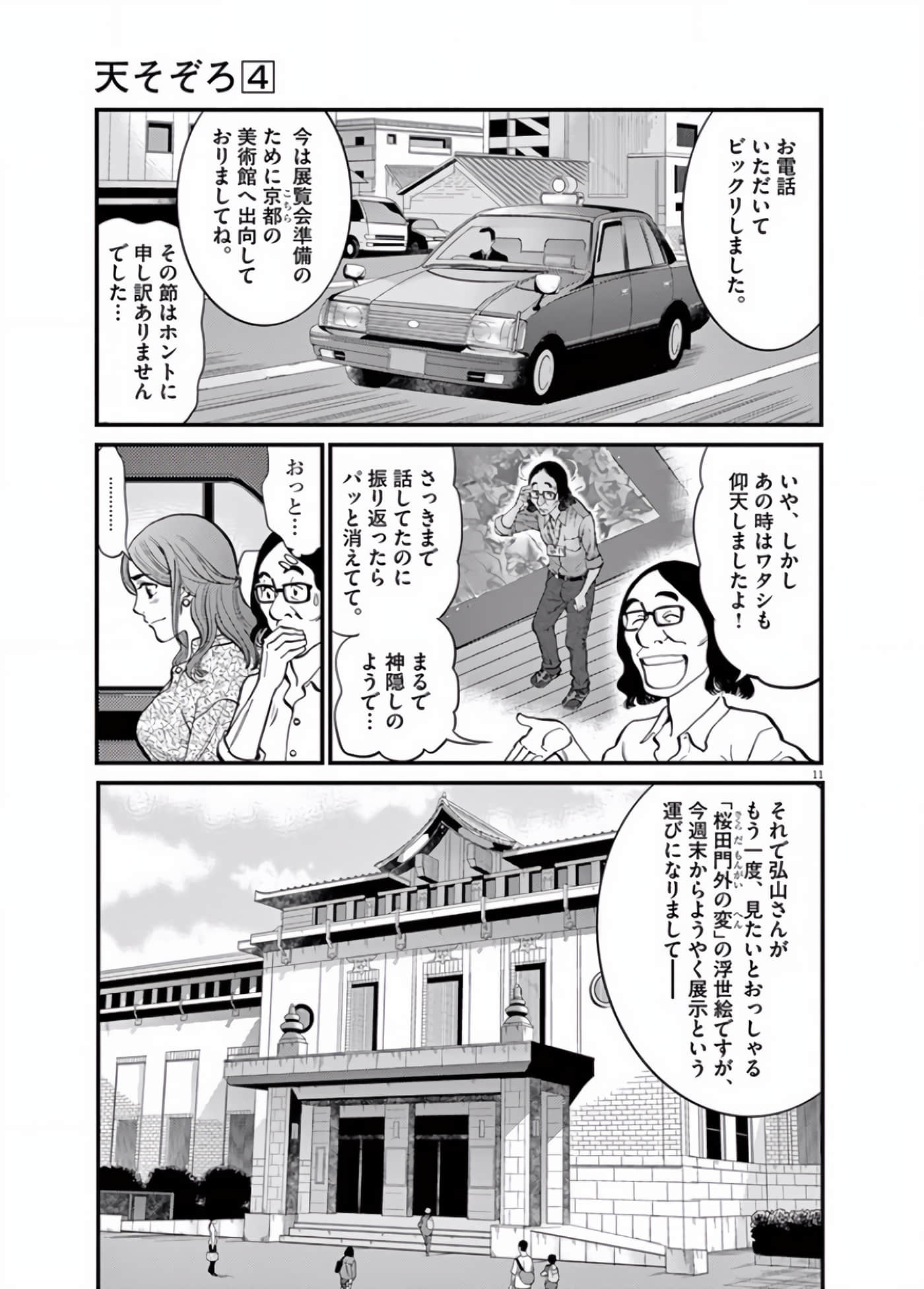 Page 176