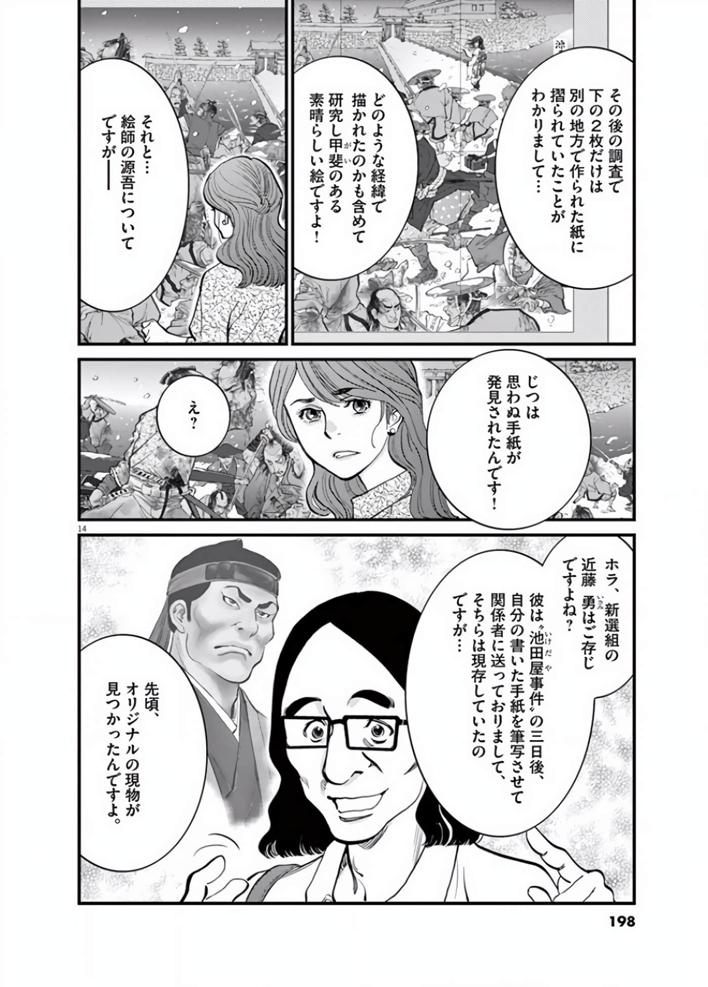 Page 179