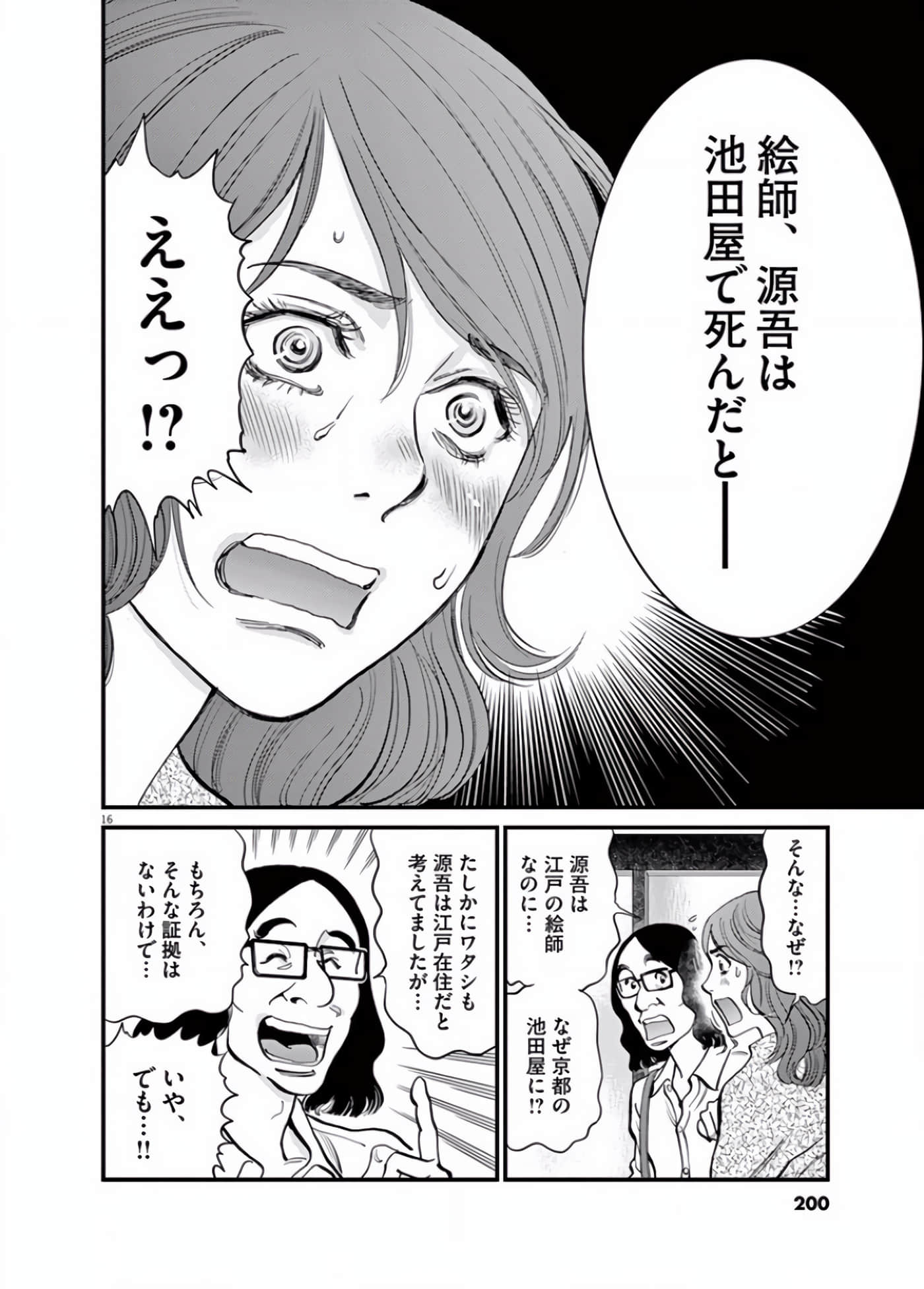 Page 181