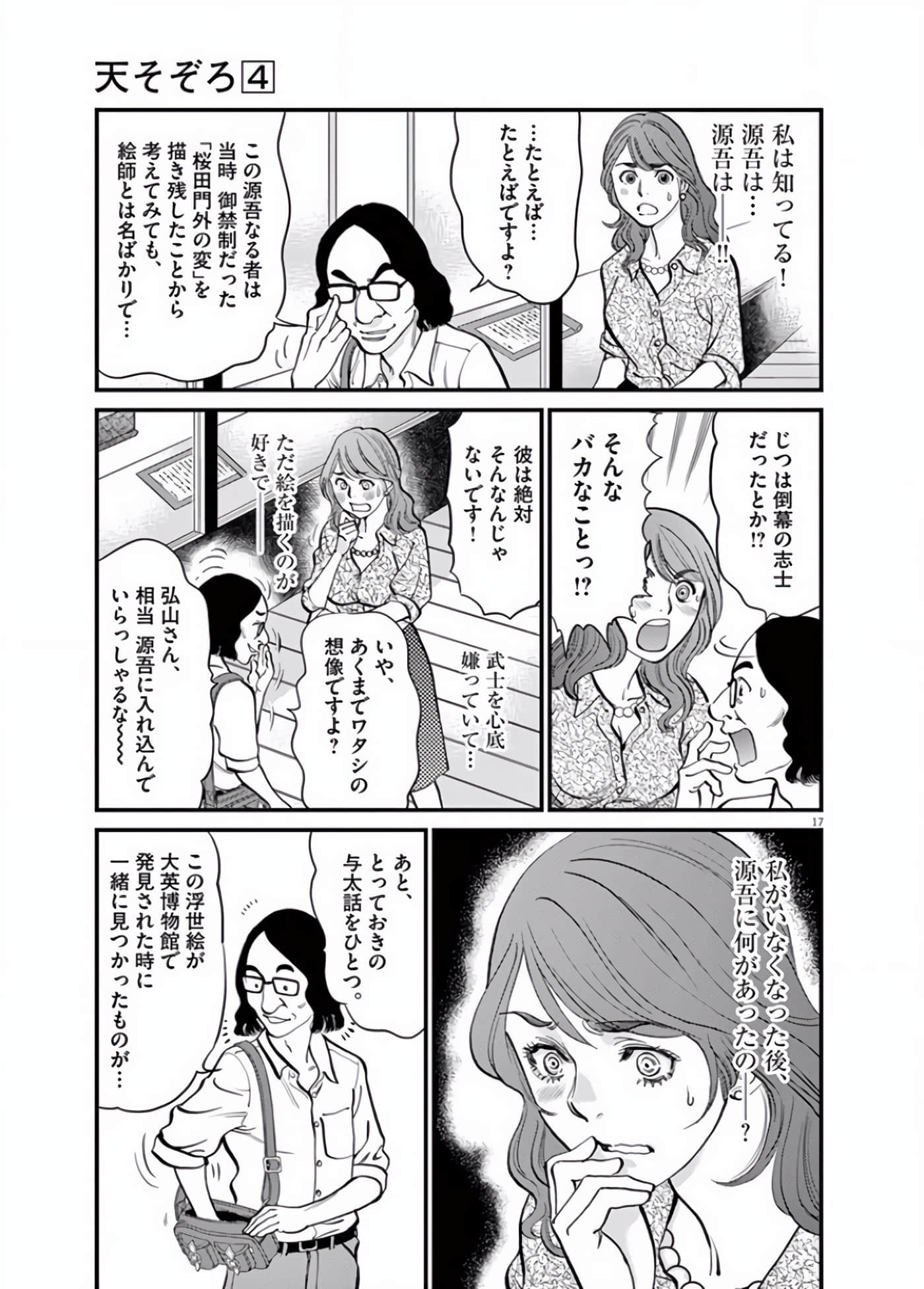Page 182