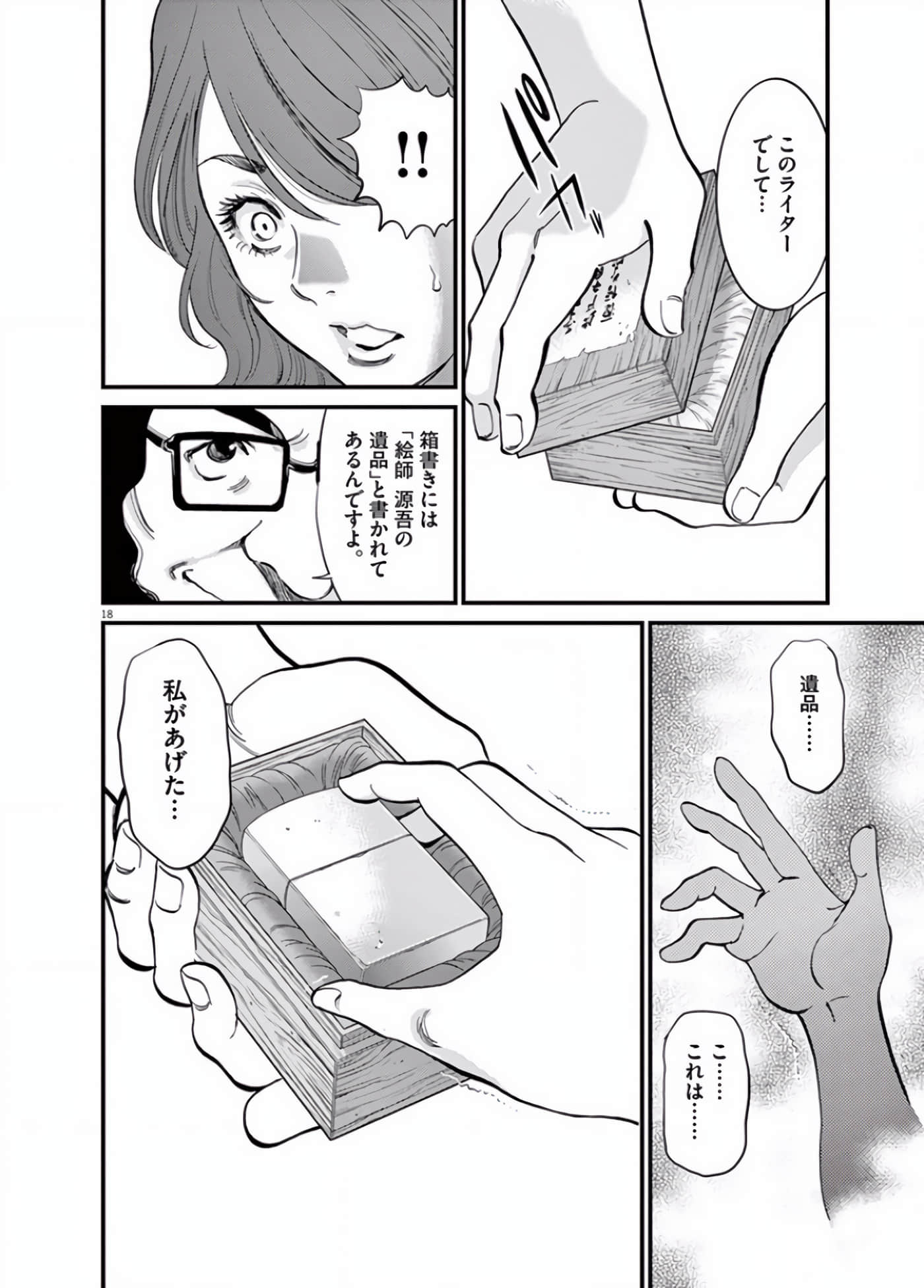 Page 183