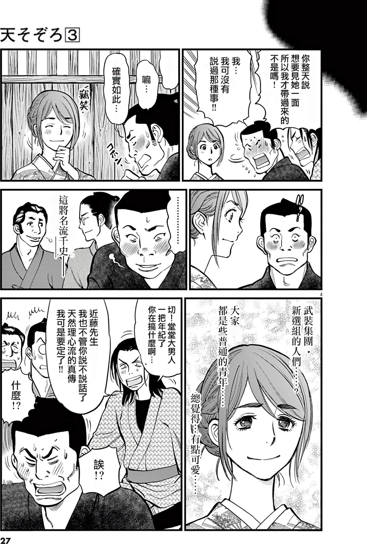 Page 27