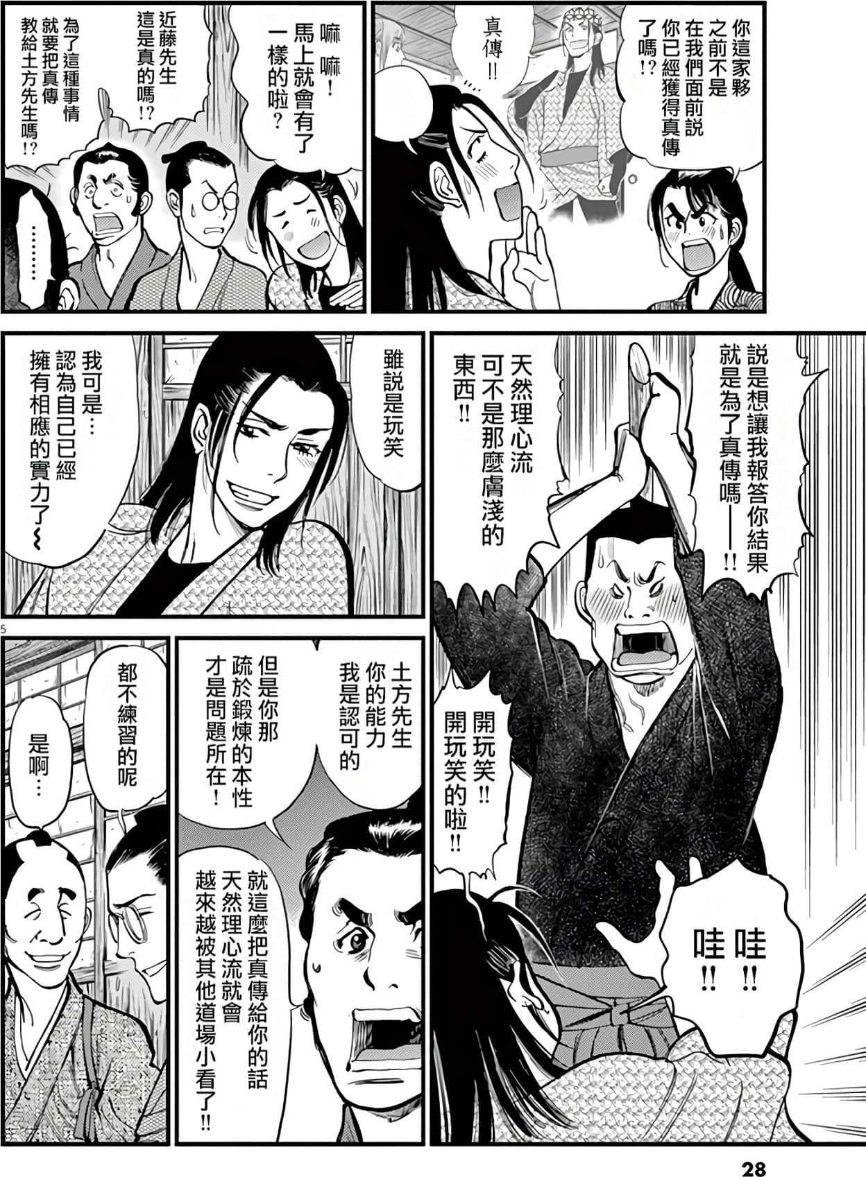 Page 28