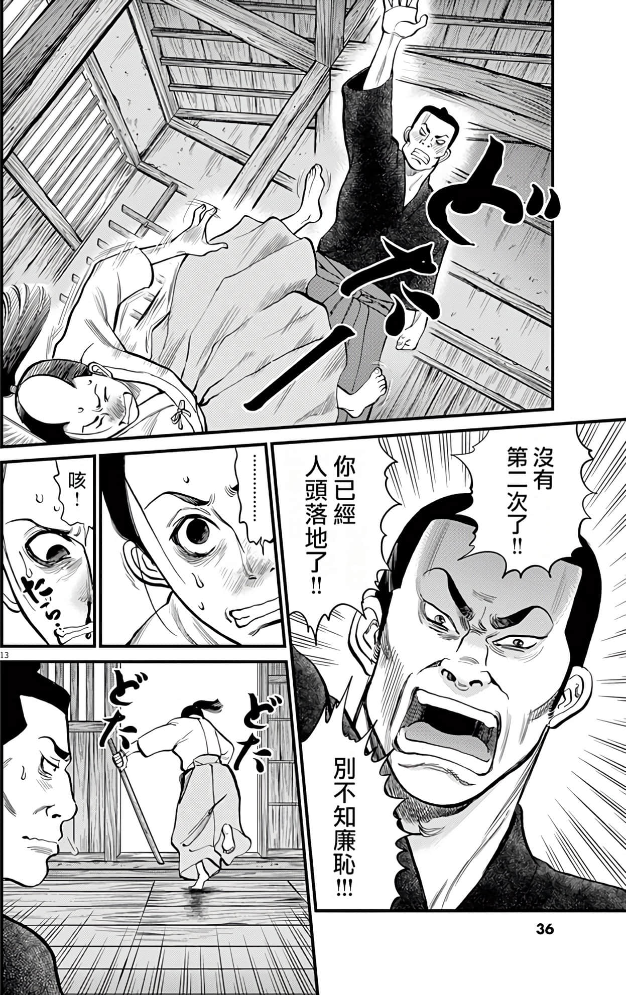 Page 36