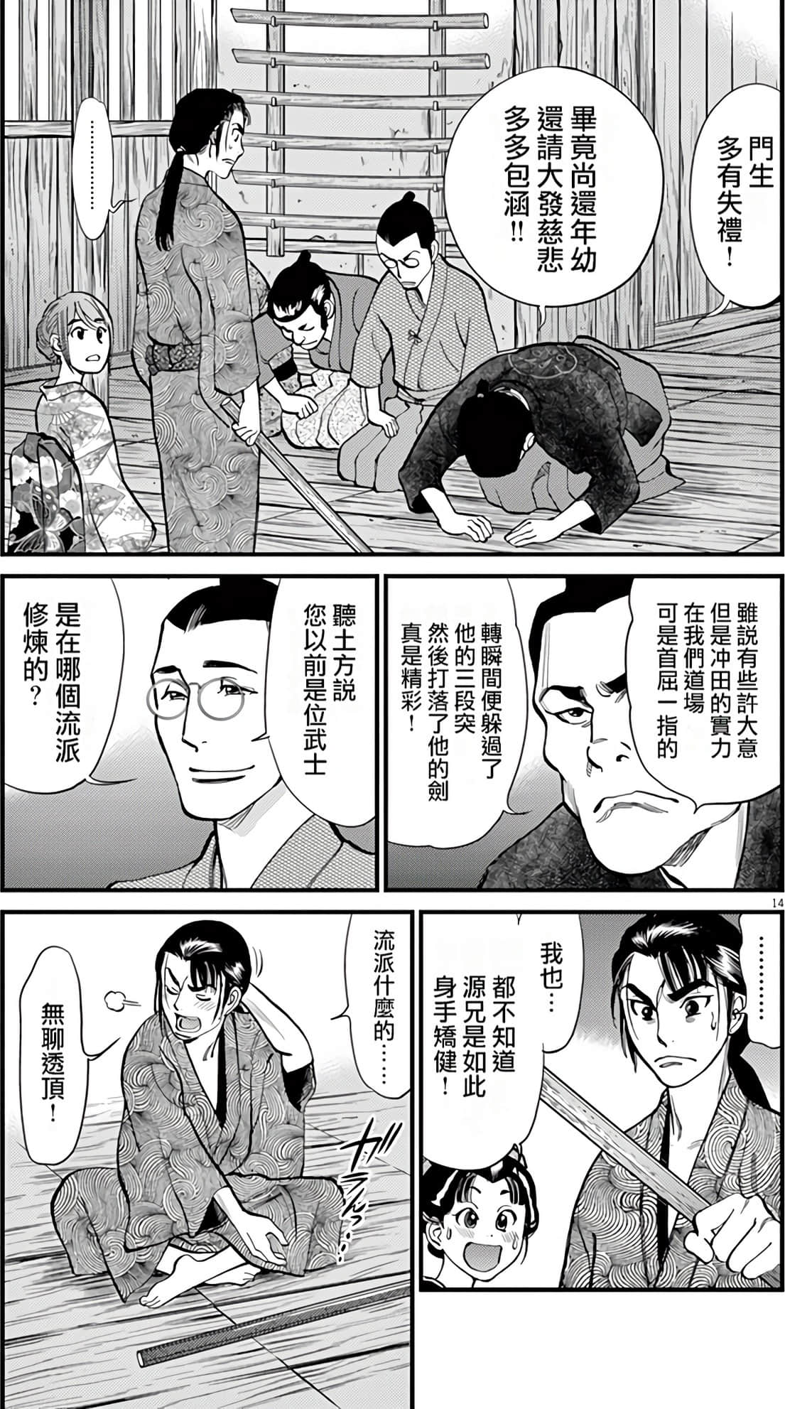 Page 37