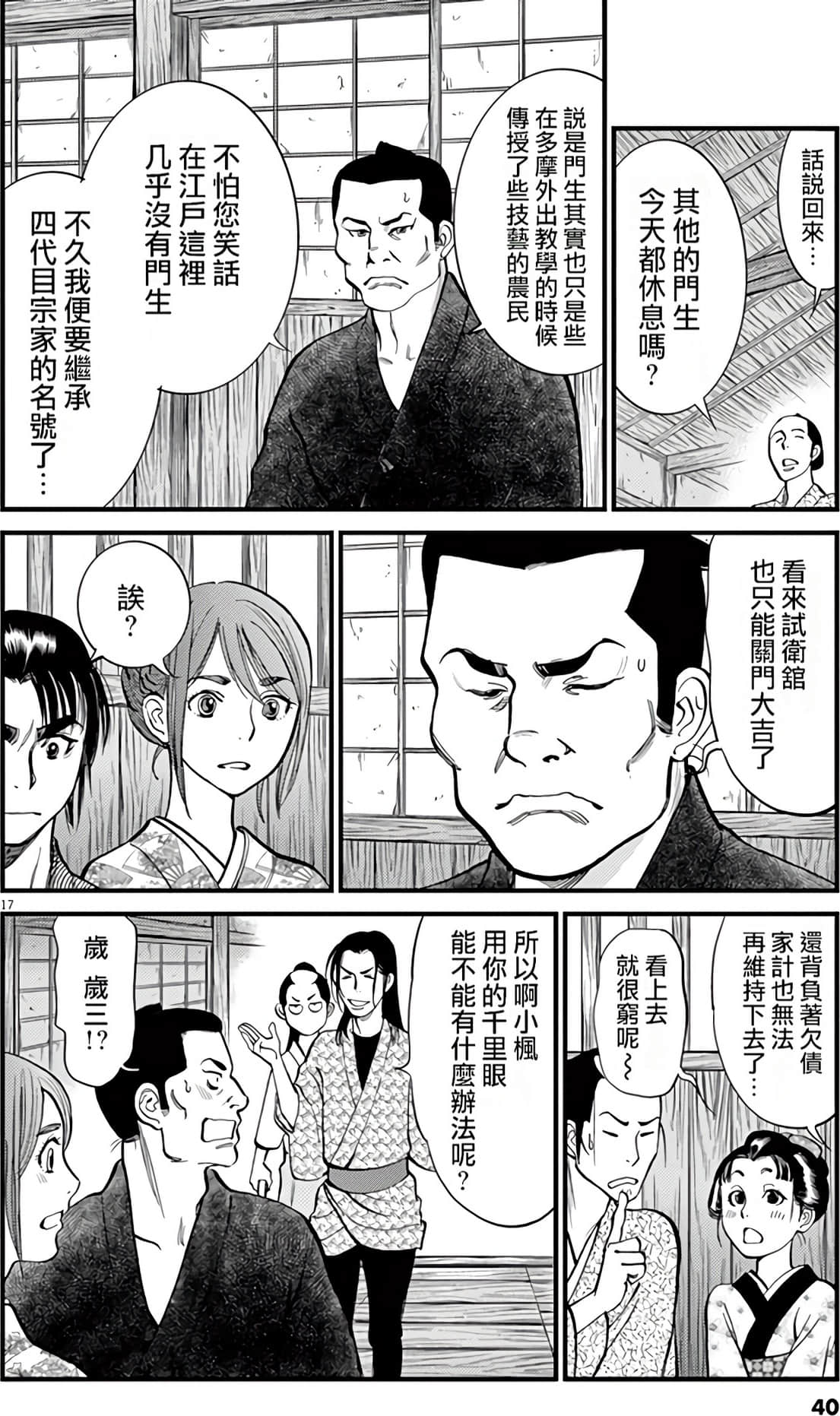Page 40