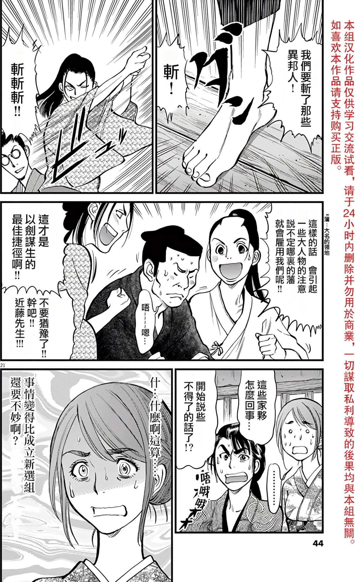 Page 44